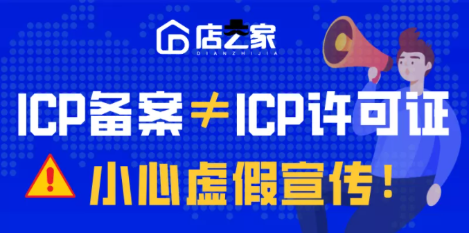 店之家-考察转店平台要注意什么？你只需牢记这6点！