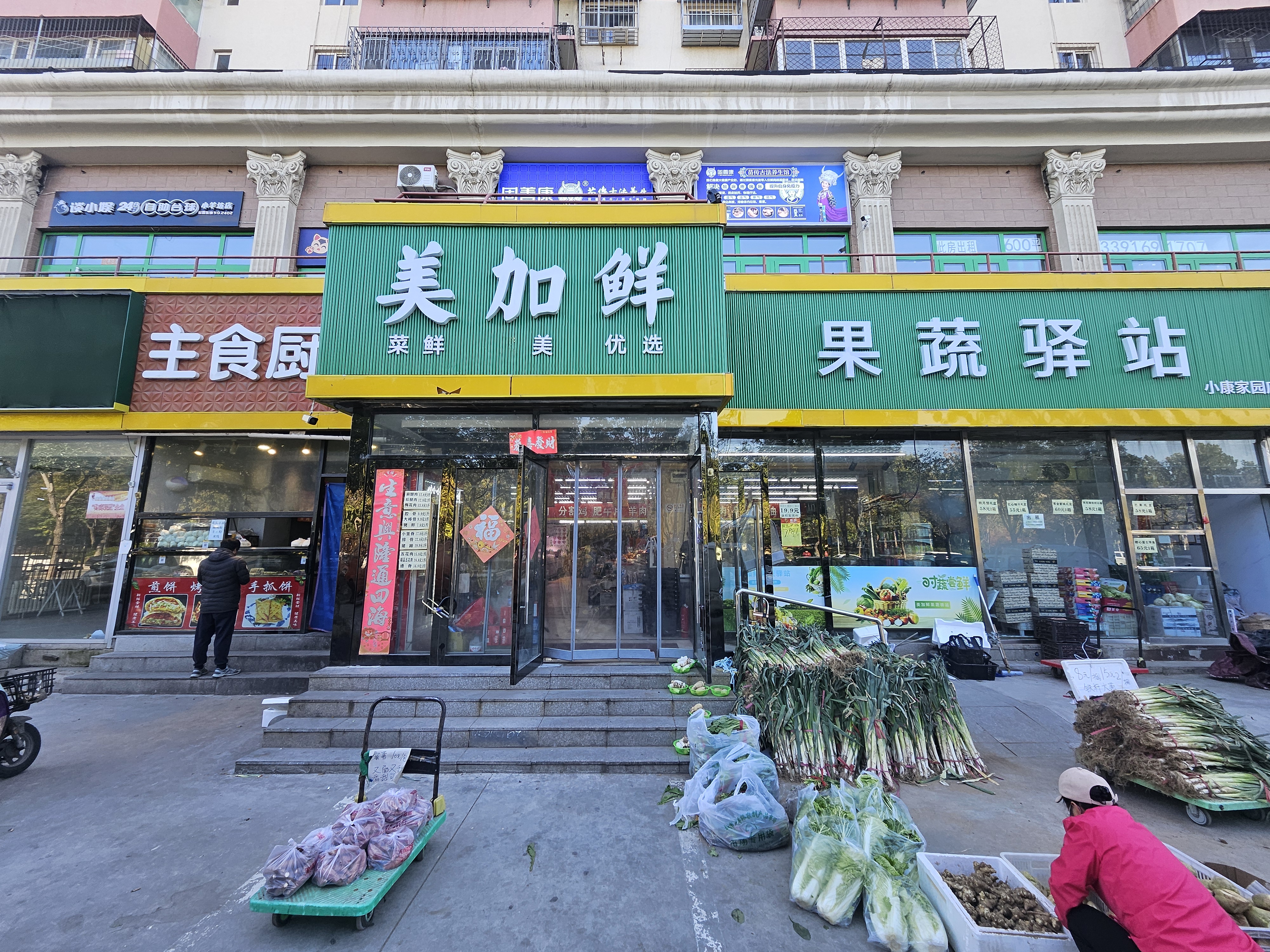 大兴亦庄生鲜超市转让 大兴超市转让 社区底商超市转让