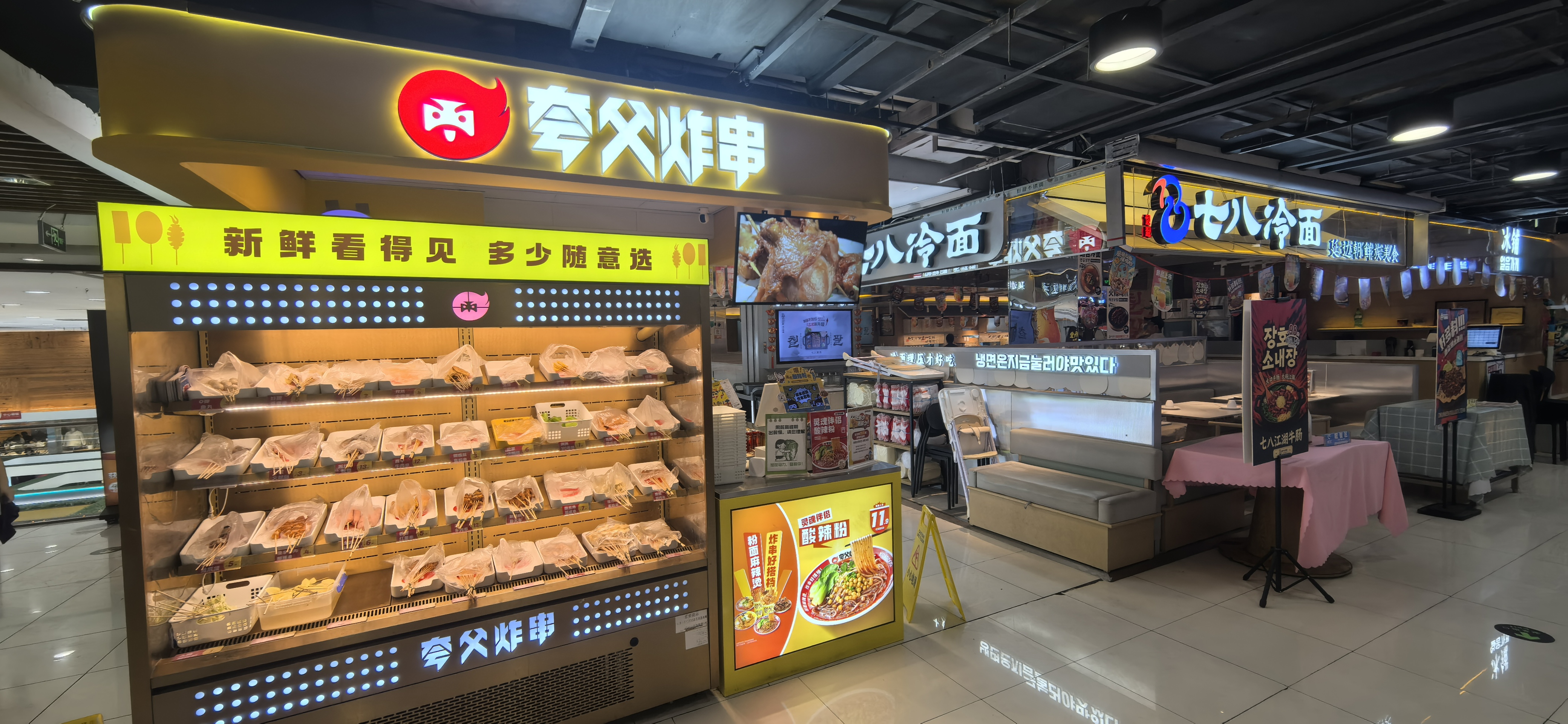 海淀商场店转让 夸父炸串转让 地铁口小吃店转让