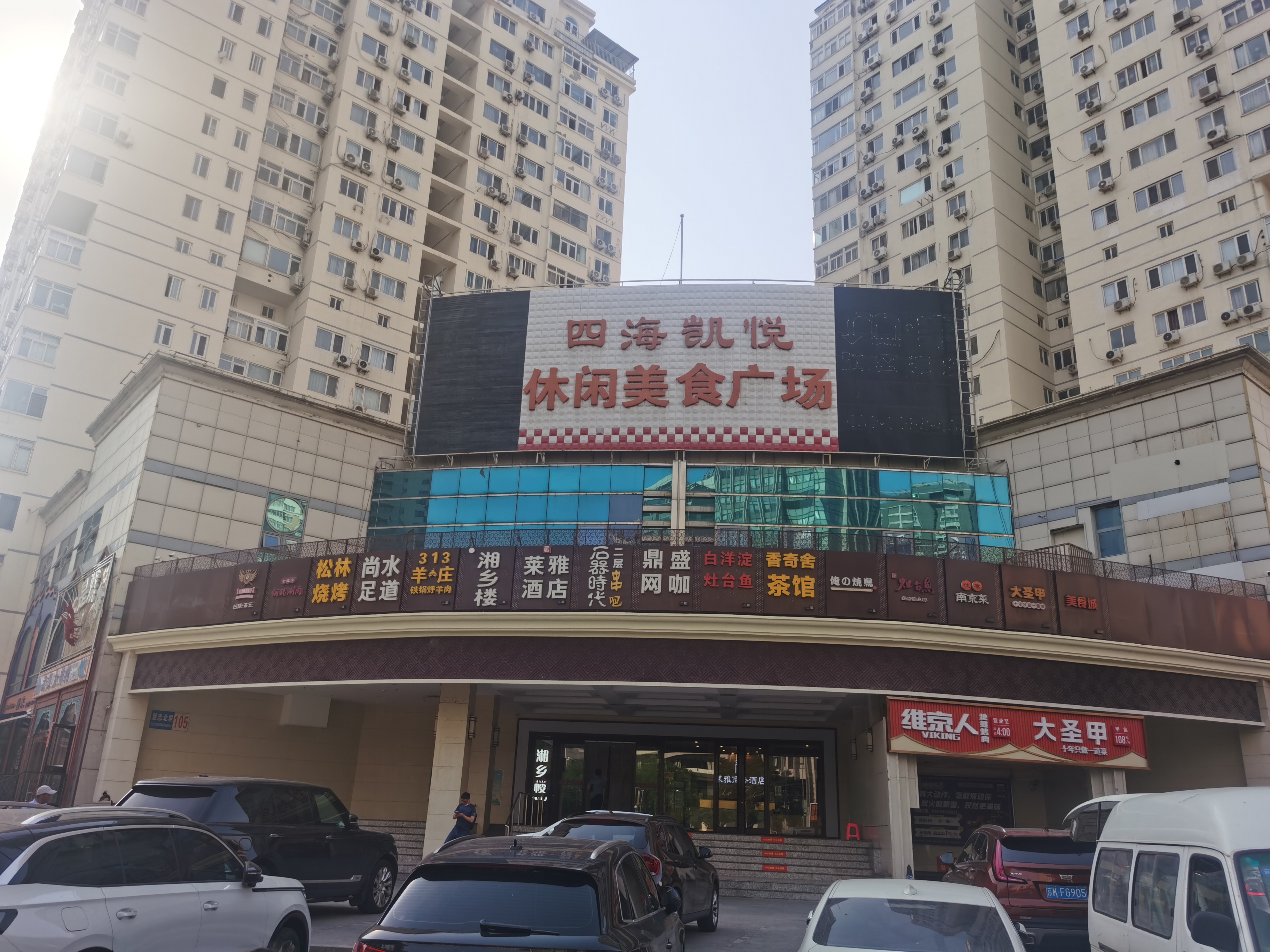 亚运村大屯烤肉店转租