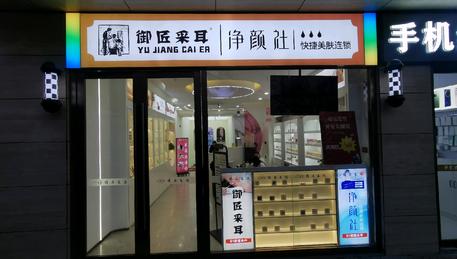 西单商业街、独立门面。