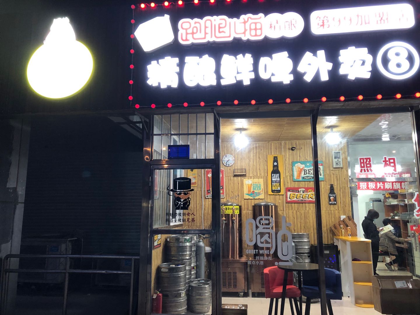 品牌精酿啤酒屋转让可做项目精酿啤酒