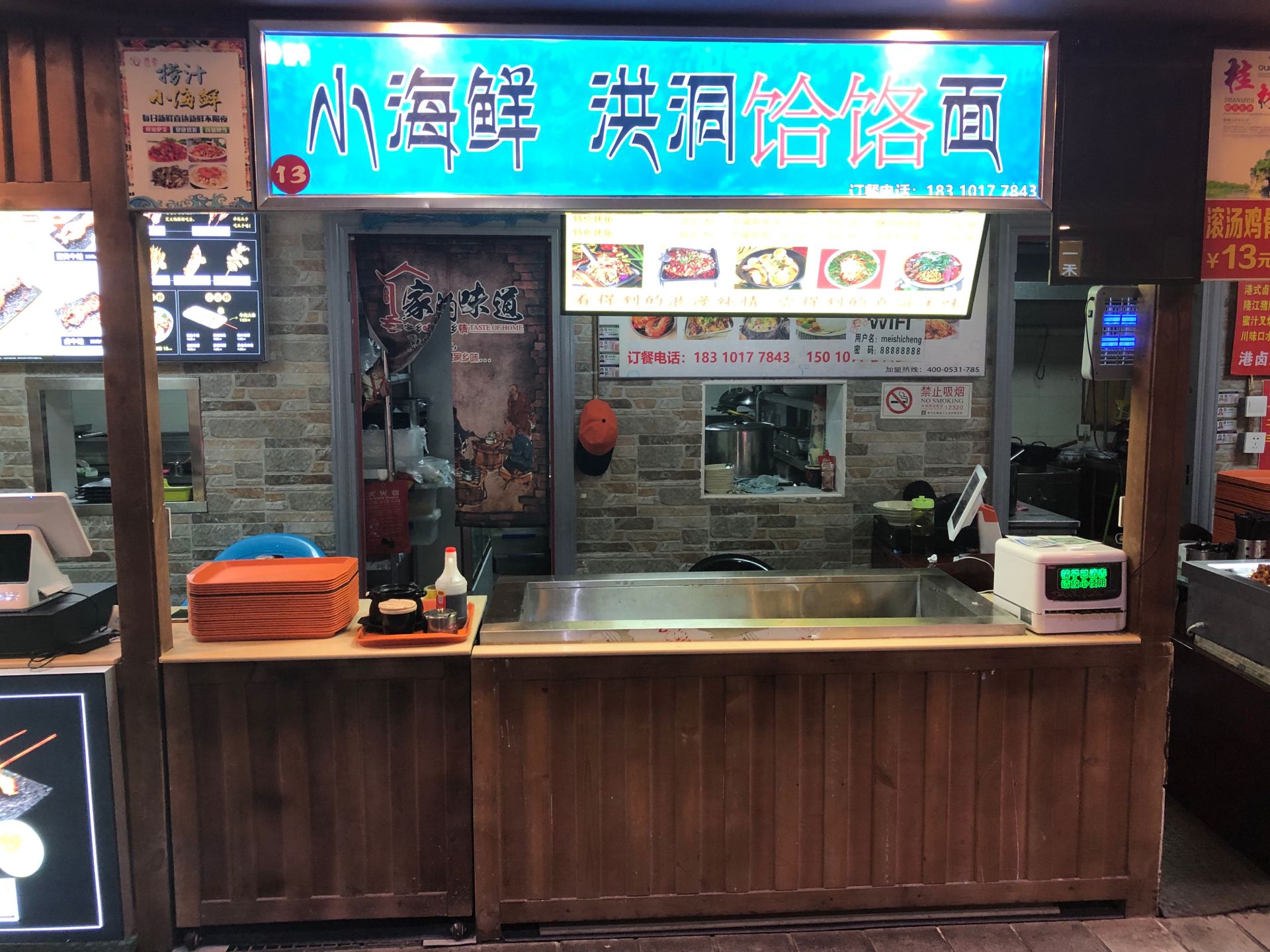 昌平家乐福超市一层档口转让 可明火