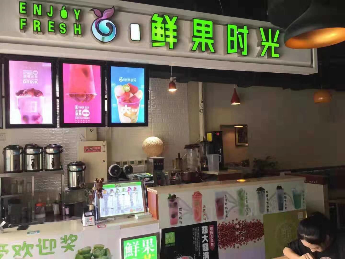 水吧店转让生意稳定店铺在办公区附近