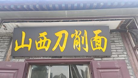 积水潭医院旁边，非诚勿扰