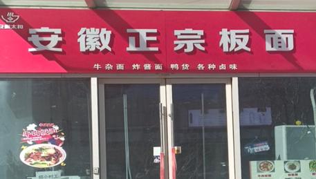 通州绿地二期，饭店转让，
