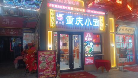 北京市东城区鼓楼东大街鼓楼园内旺铺转让