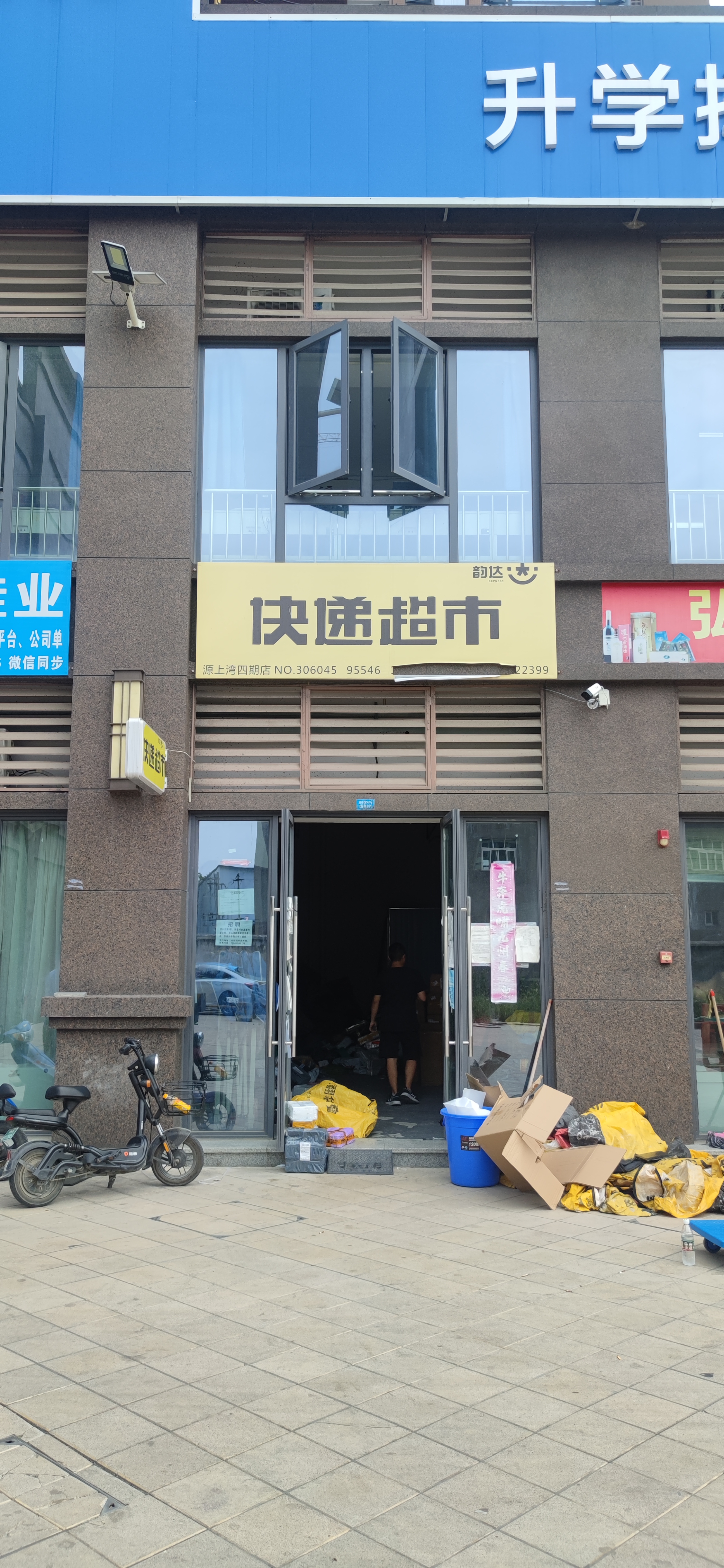 新都斑竹园宏发路韵达区域转让