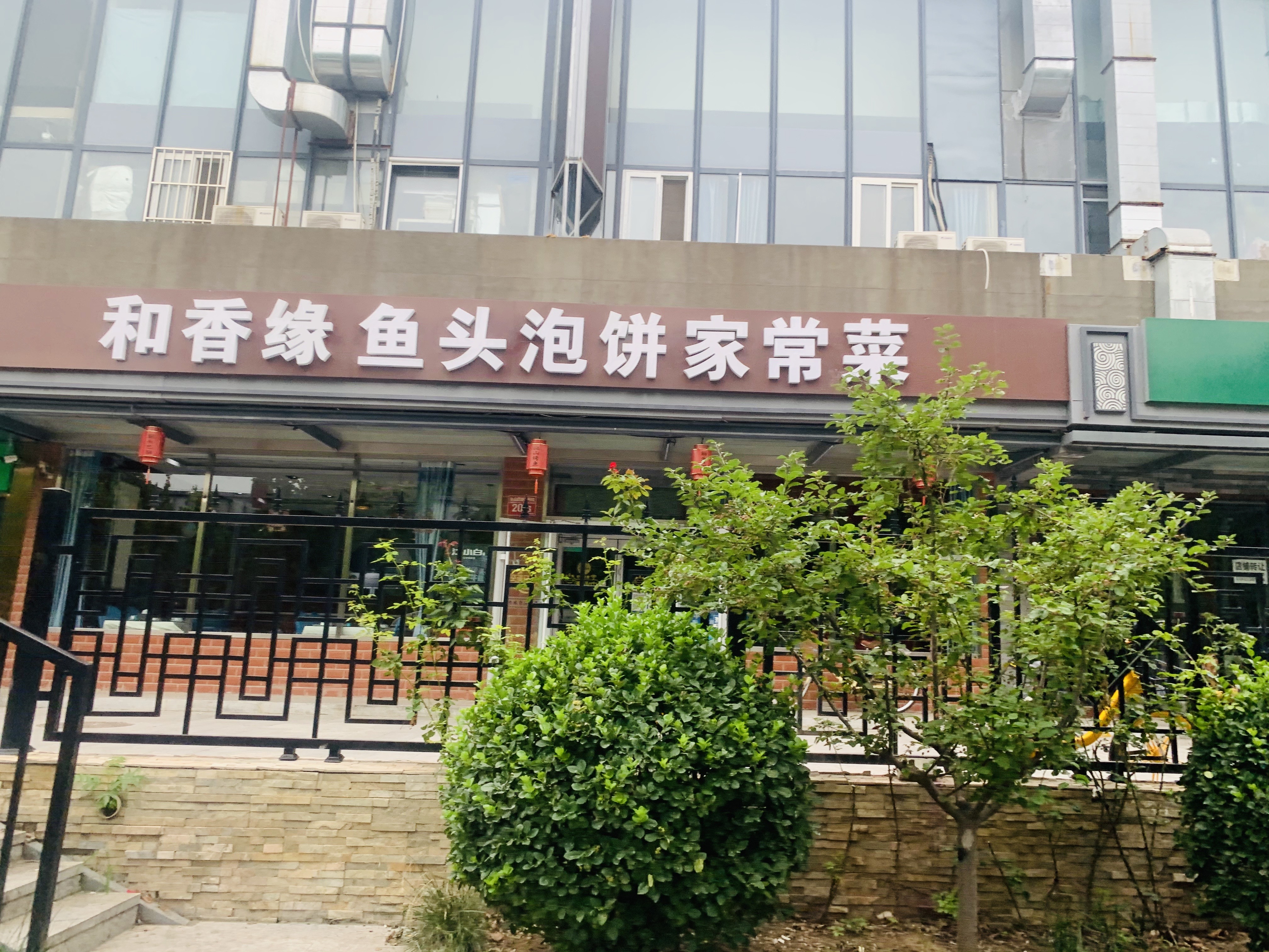 朝阳东坝300平家常菜转让