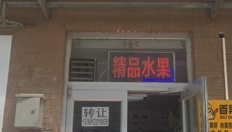 临街商铺、客流量大、小区门口