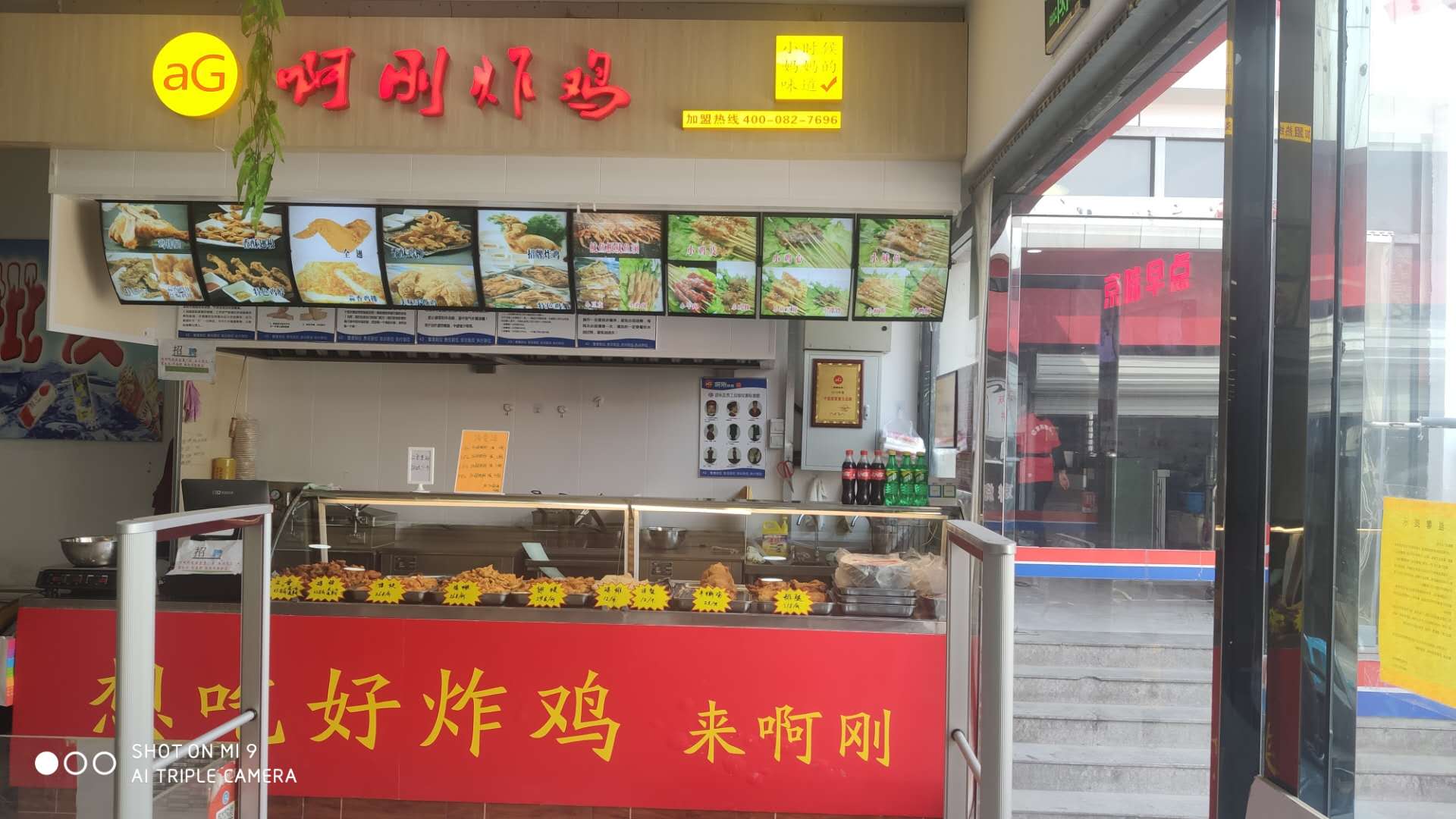 炸鸡店转让，顾客稳定，流水2000+