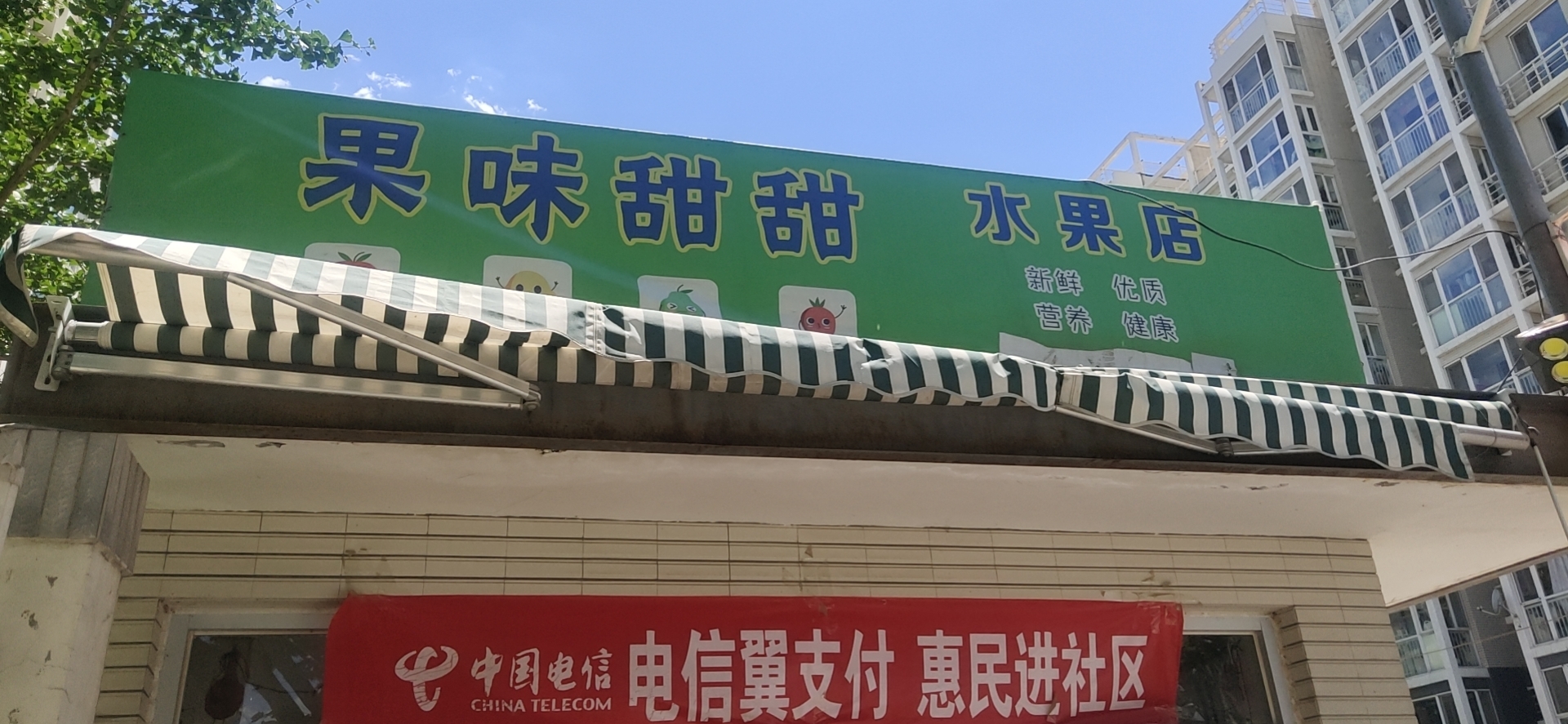 昌平龙泽新龙城1期北3门门口水果店转让