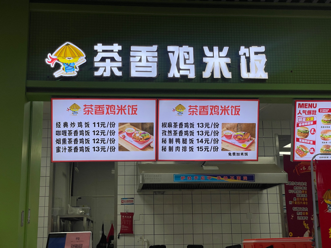 高校食堂转让
