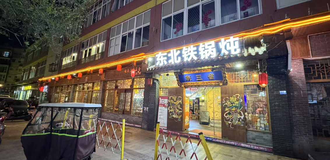 龙泉驿区餐饮地段480平东北铁锅炖诚意转让！