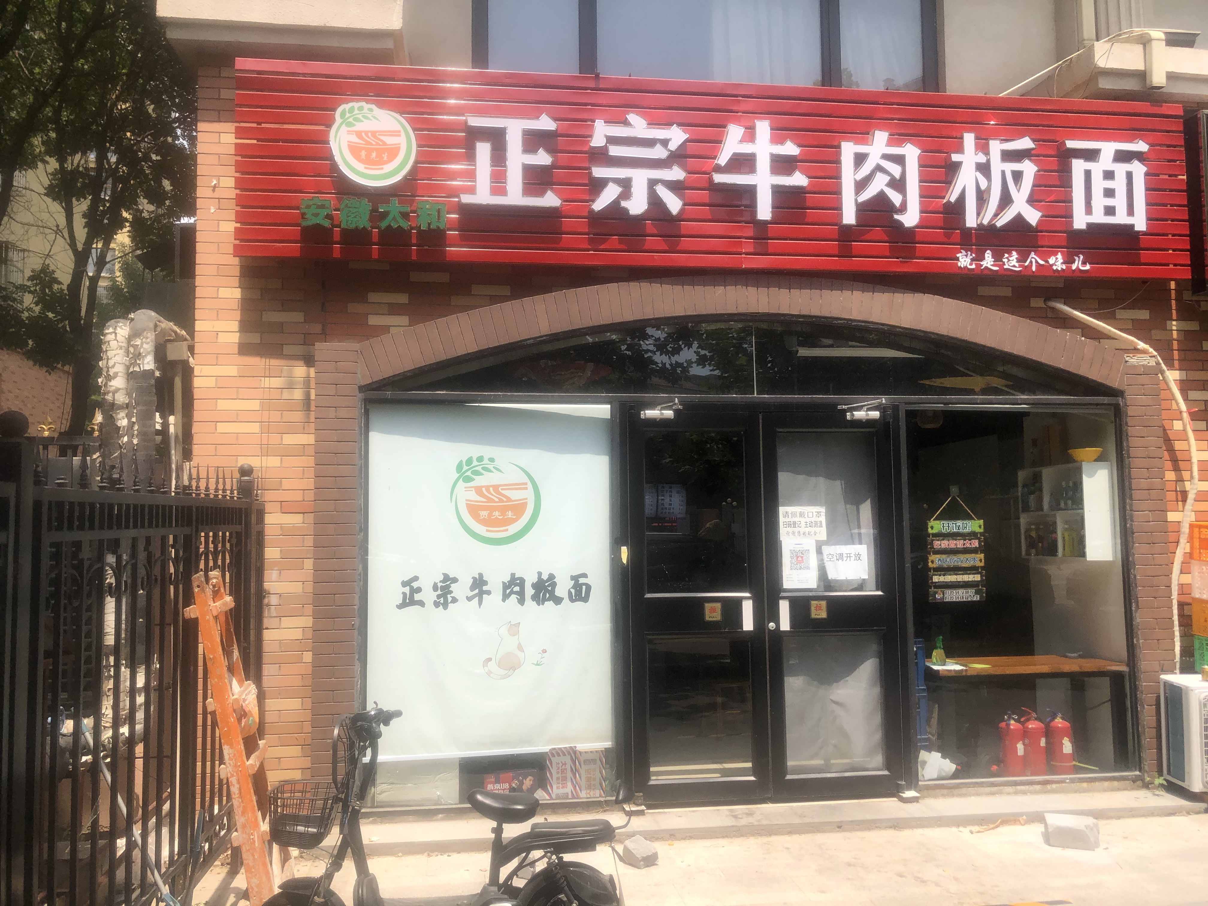 中面馆转让