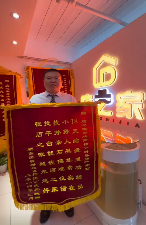 桥西香榭苑空转成功，送来锦旗