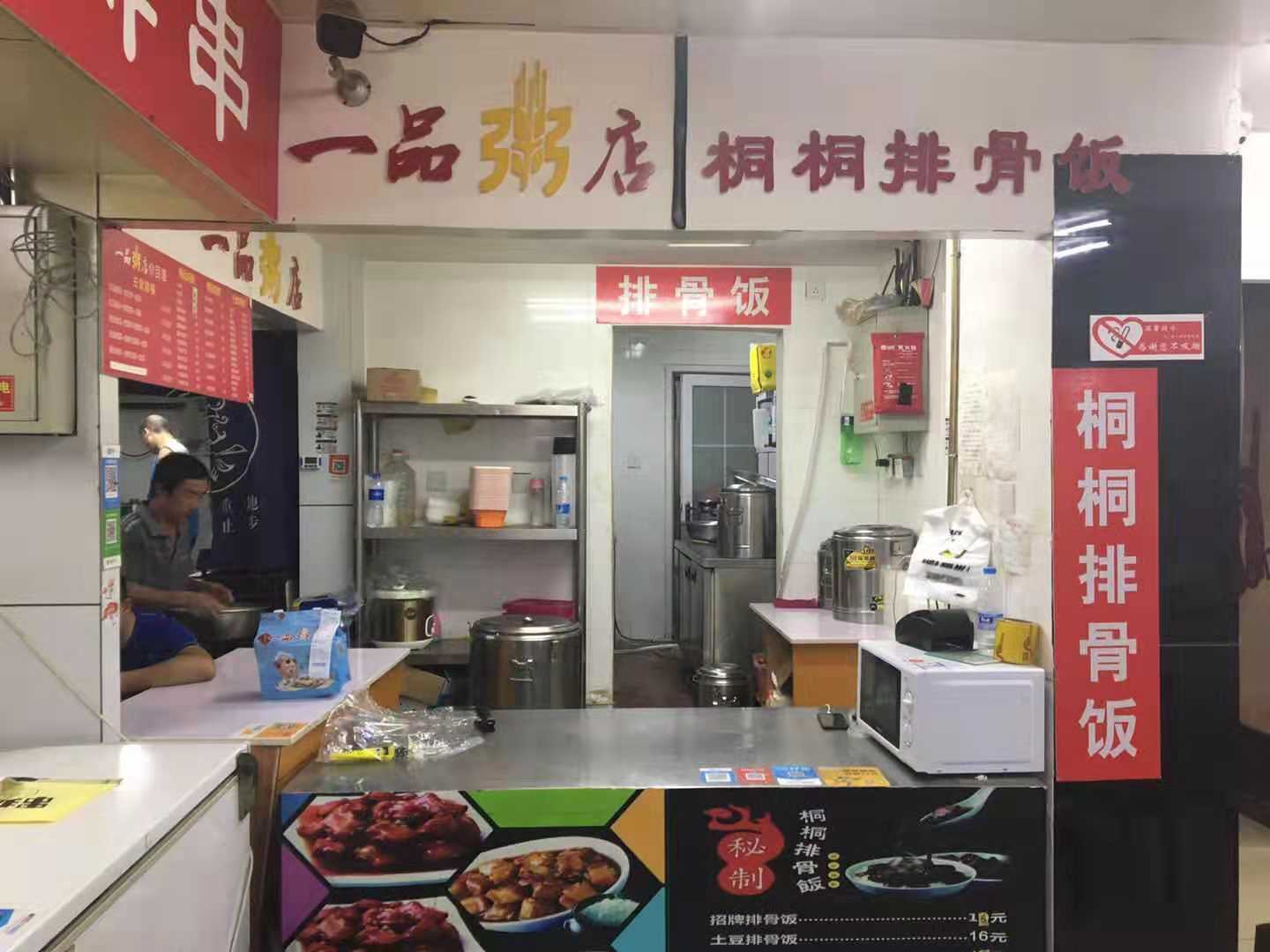 (转让) 昌平天通苑美食汇档口转让