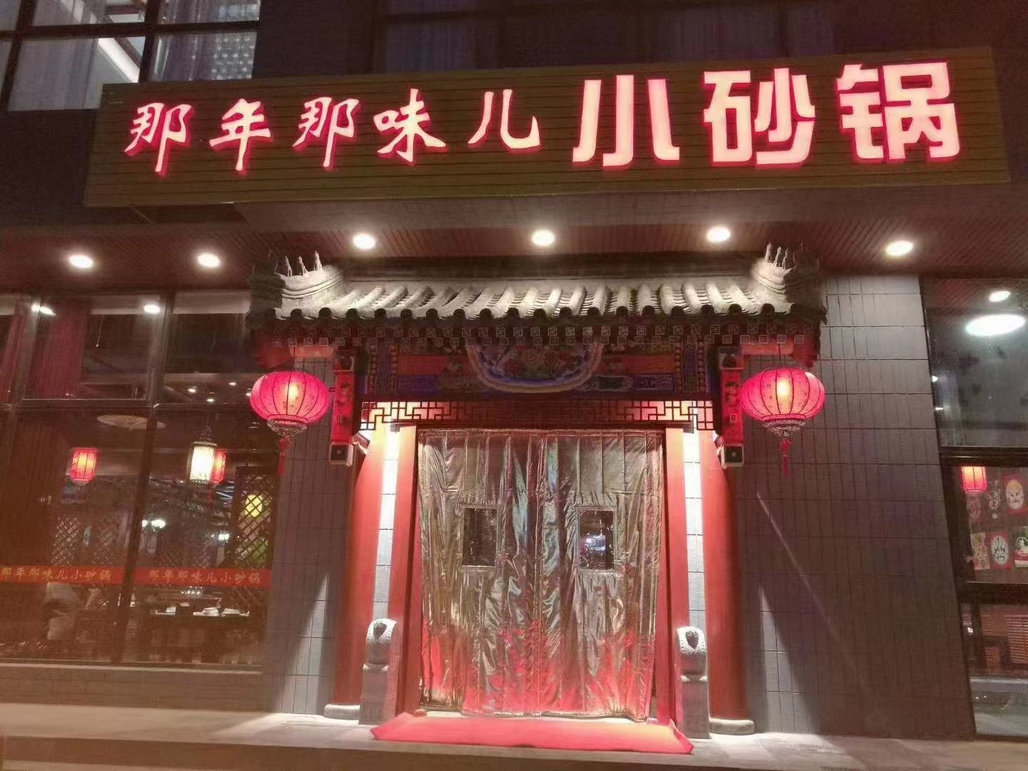 昌平临主街道带餐饮精装修房东出租
