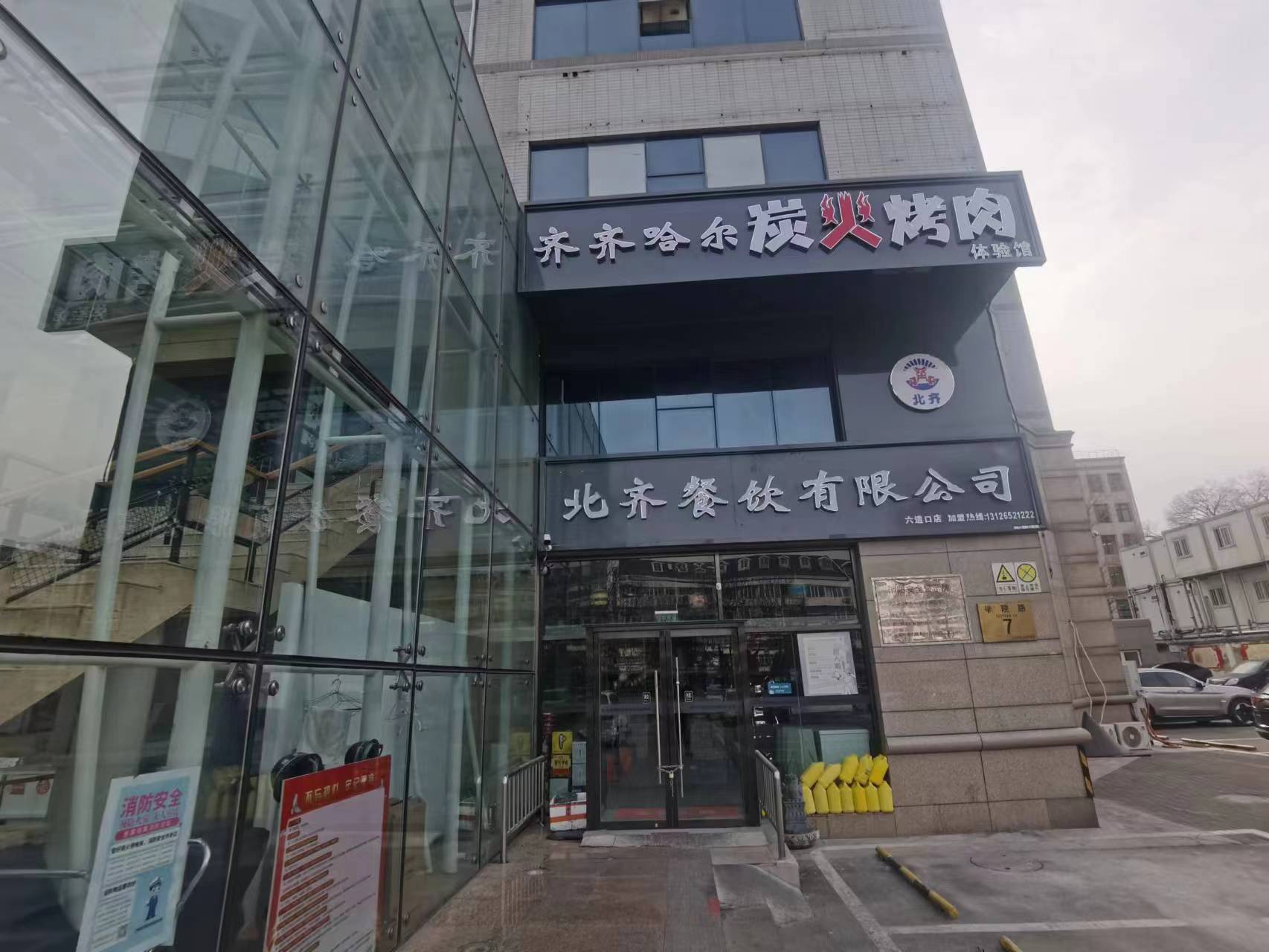 海淀 五道口 370平烤肉店 旺铺转让