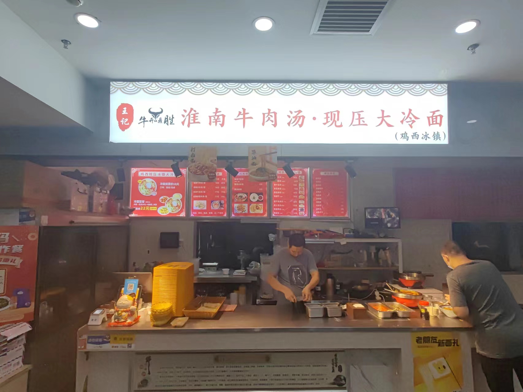 海淀 西二旗辉煌国际美食档口转让