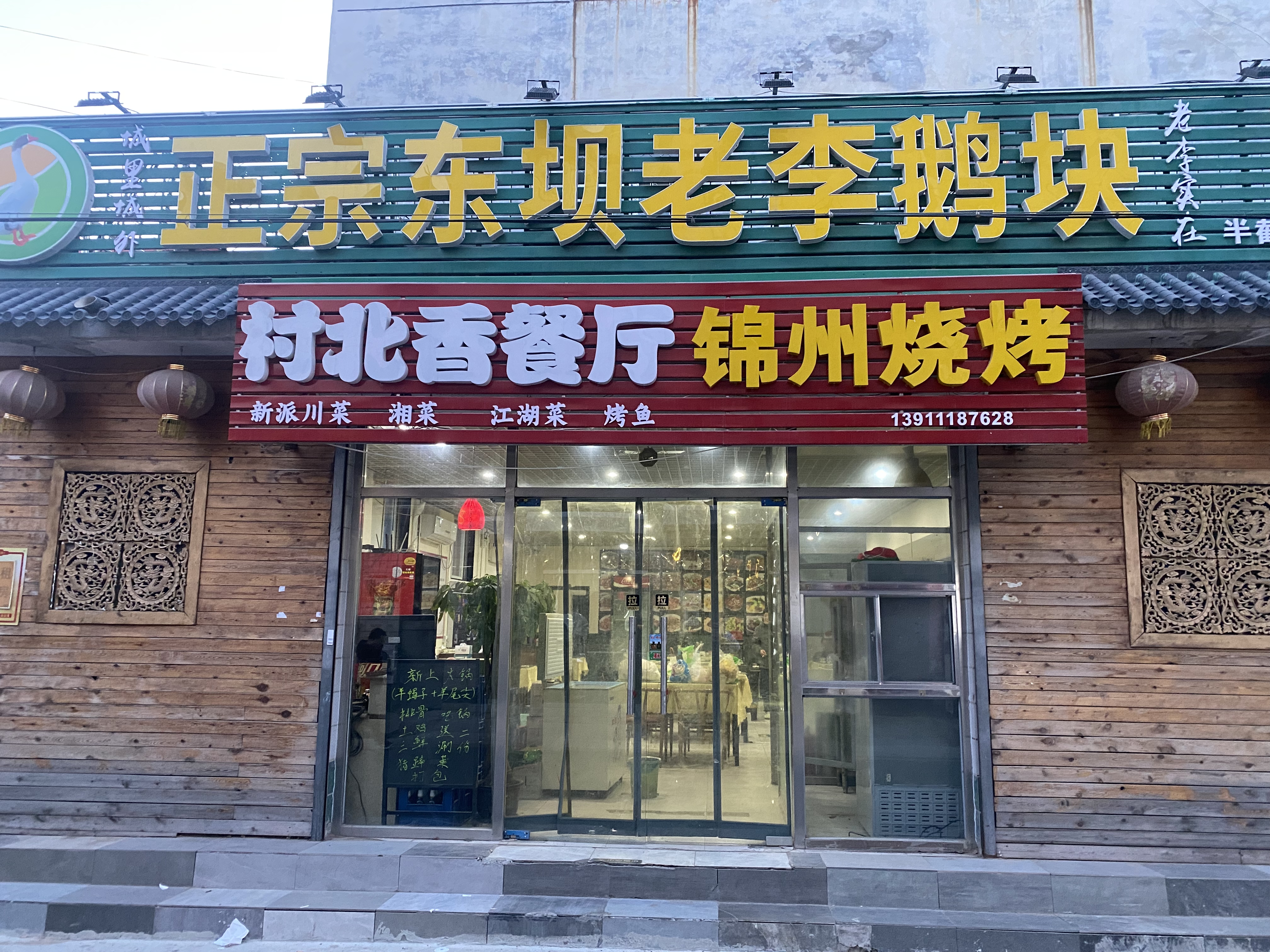 临街饭店转让 快餐店转让 东北菜馆转让