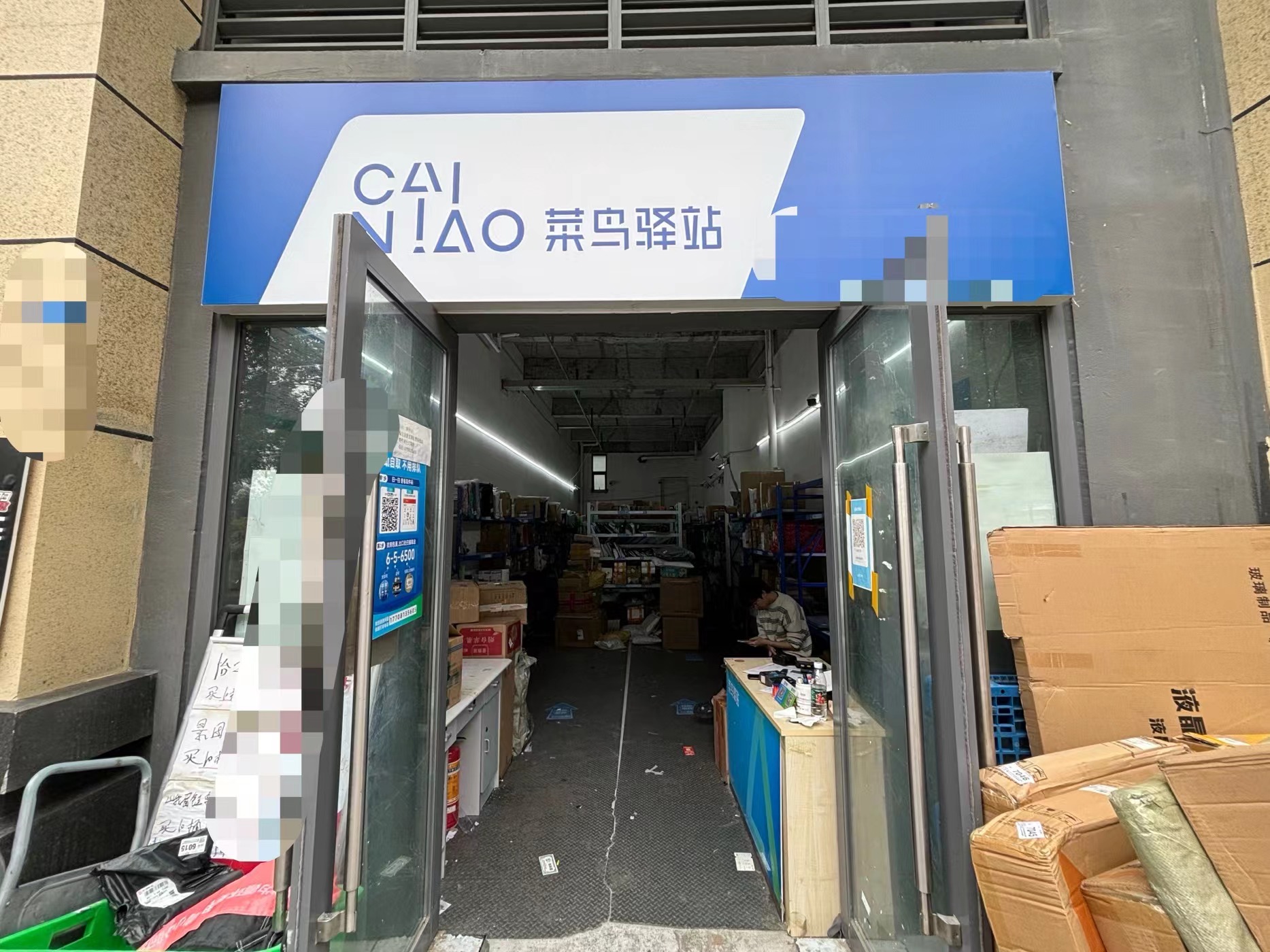 高新区大源菜鸟驿站转让