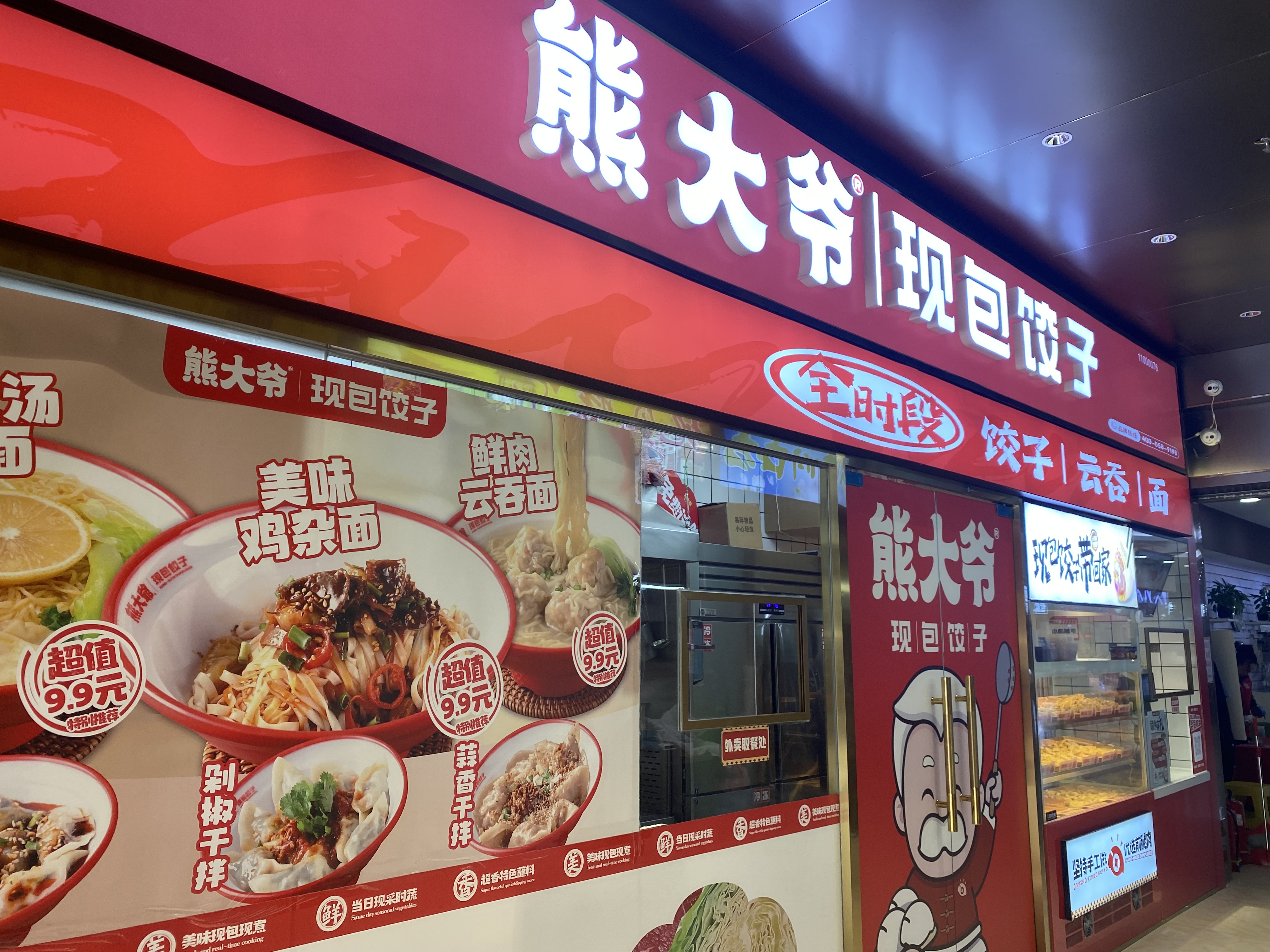 超市 出入口好位置 餐饮档口 旺铺转让