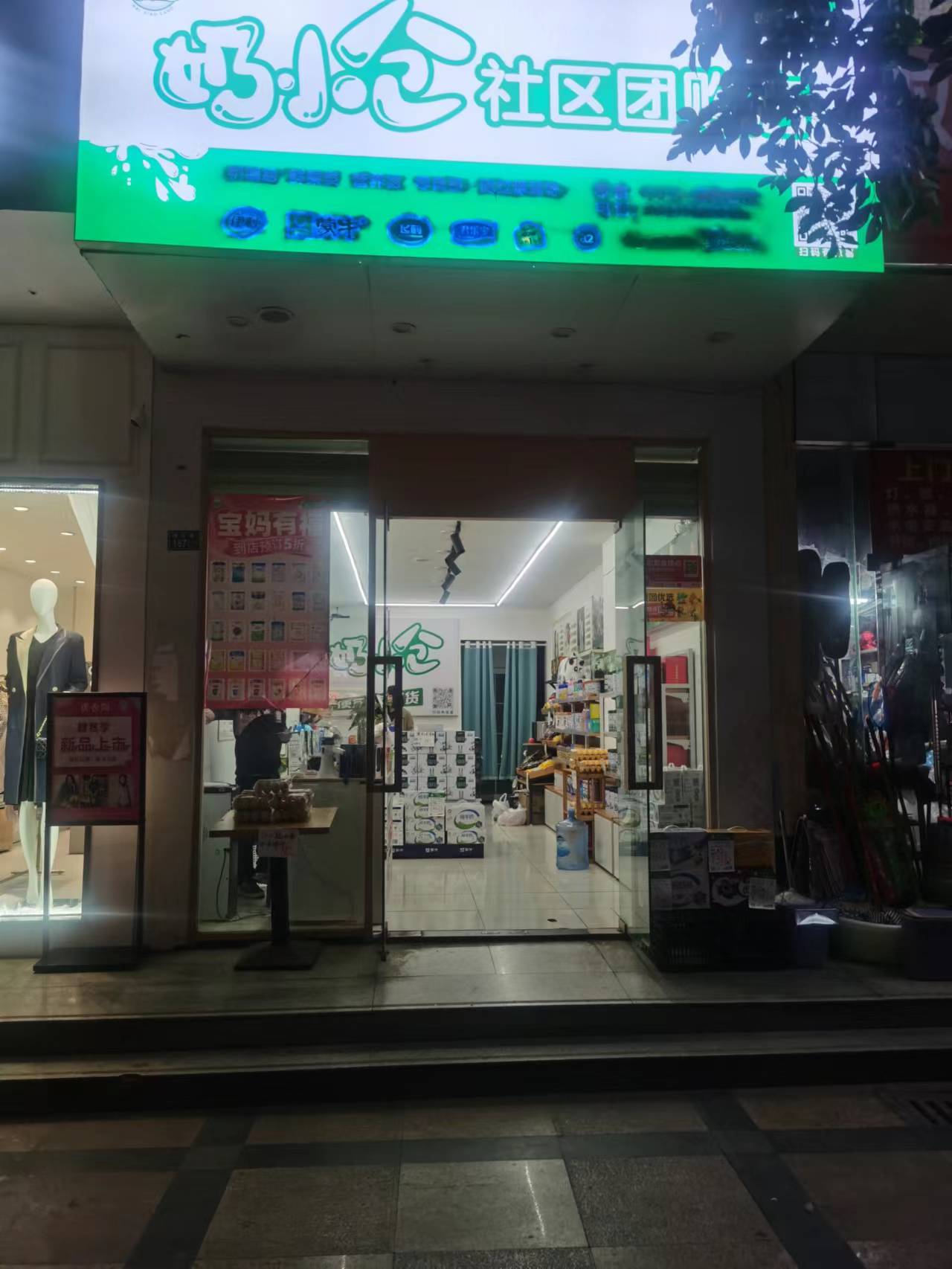 龙泉驿银河路便利店转让