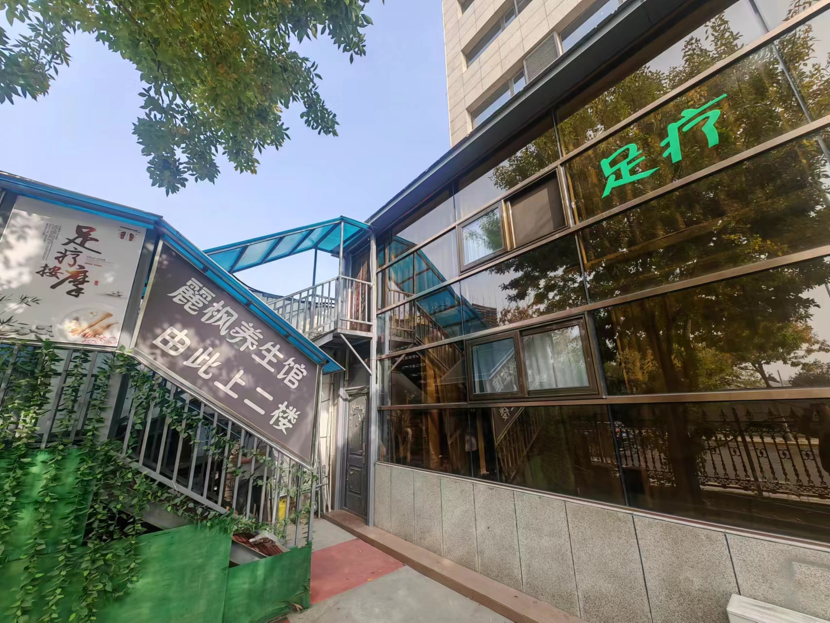 店铺转让 通州养生馆转让 新店装修 十字街位置