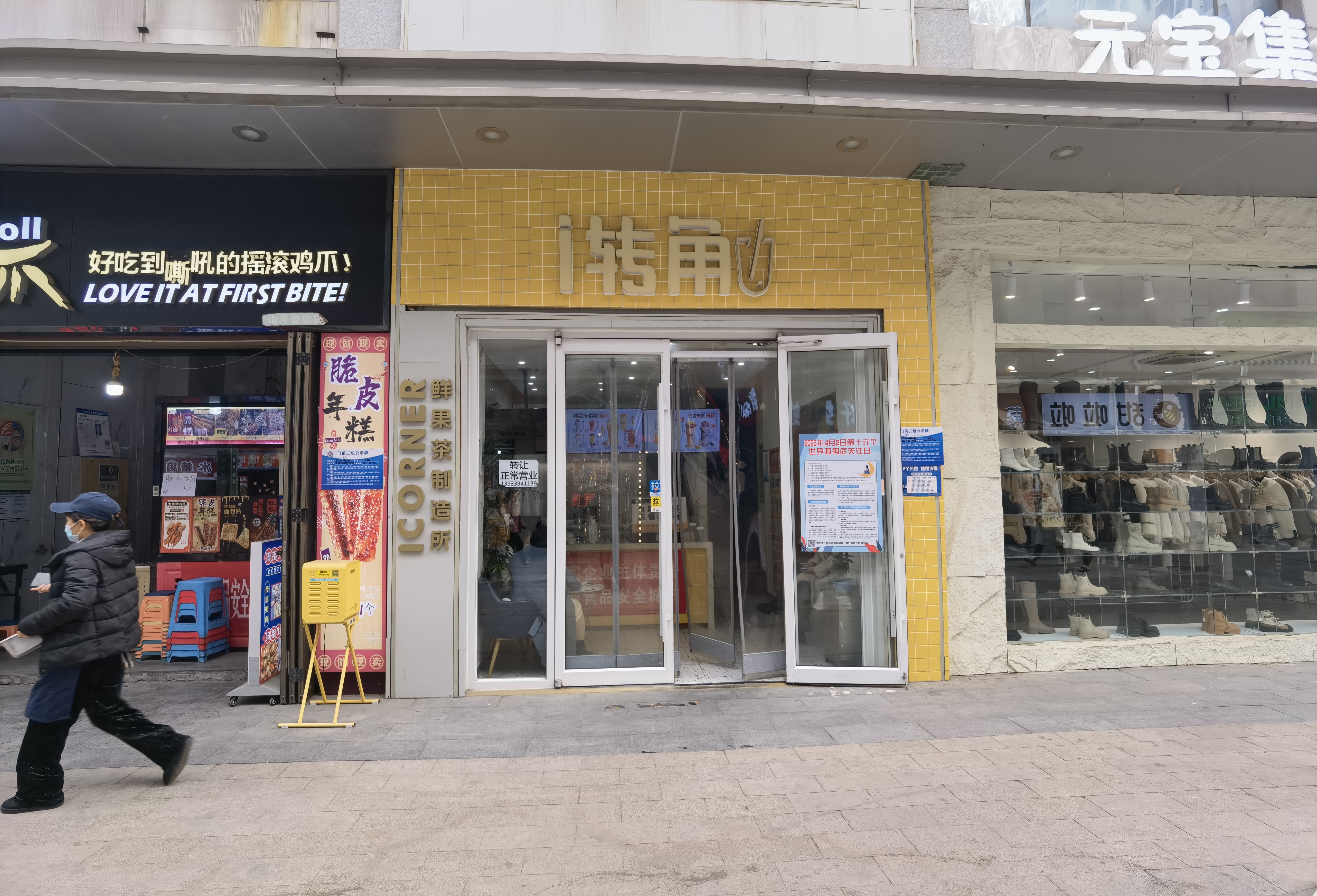 临街水吧转让临街奶茶店转让水果茶店转让