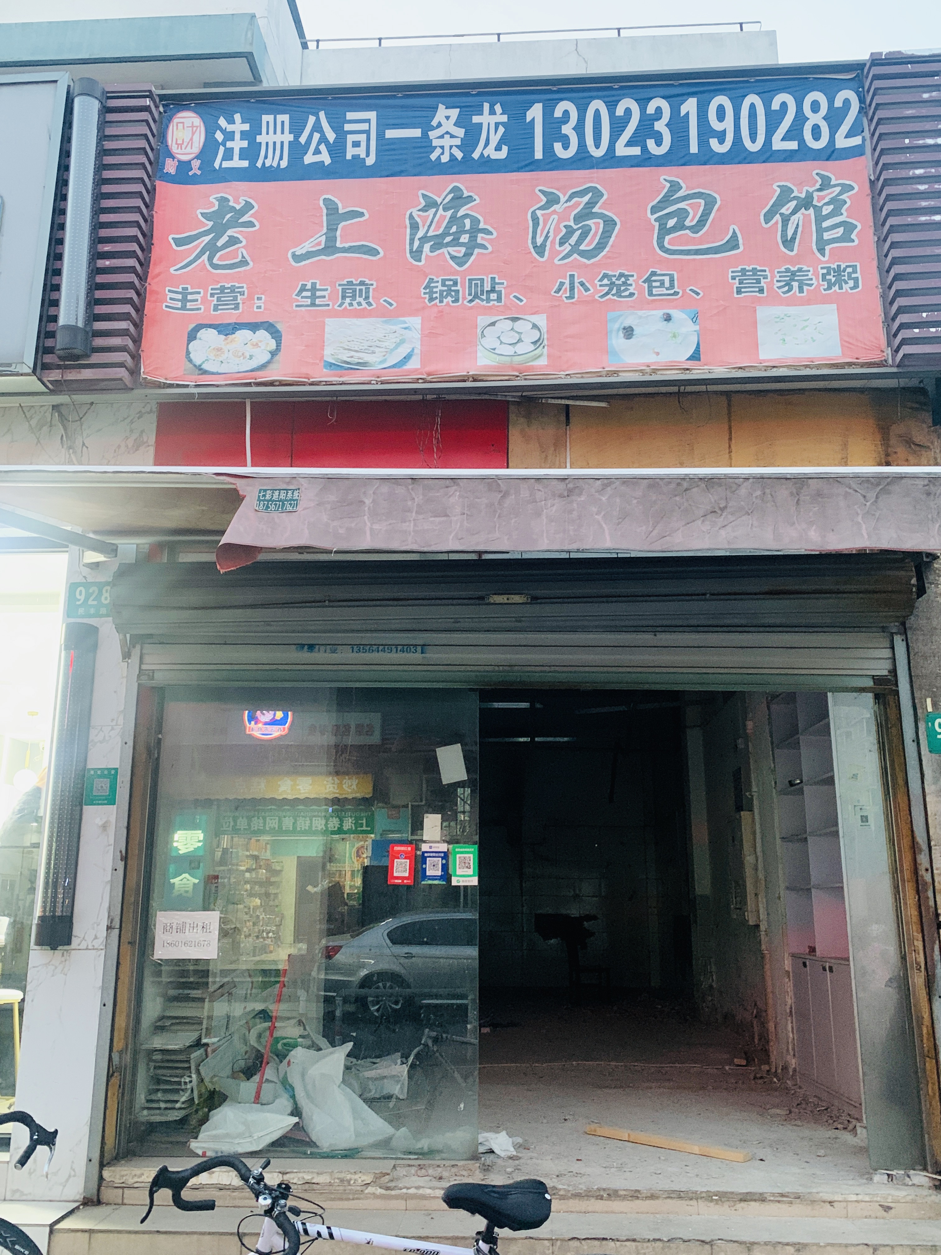 嘉定安亭民丰路926号临街50平餐饮房东直租