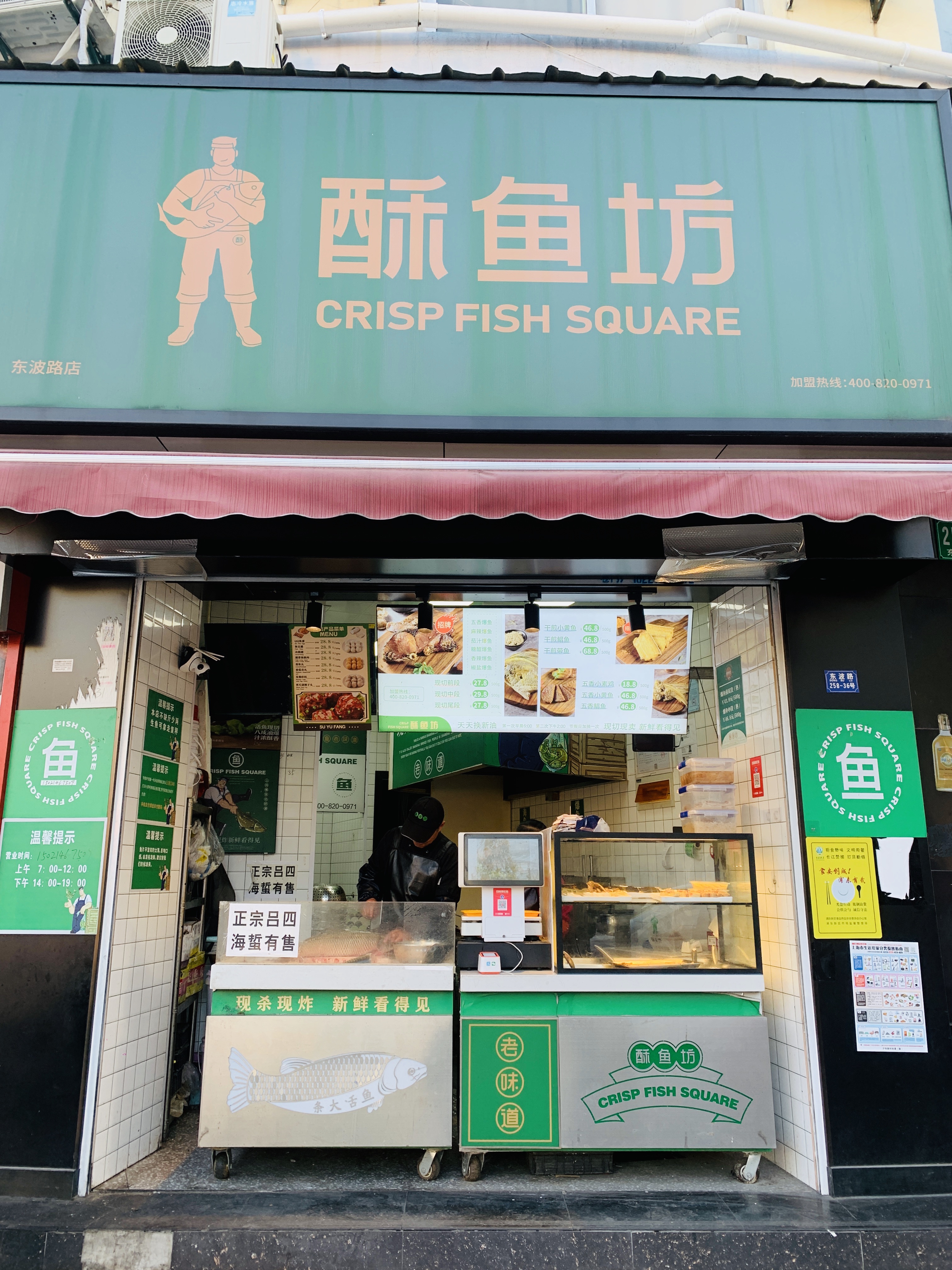 浦东东波路258号十字路口美食商铺转让