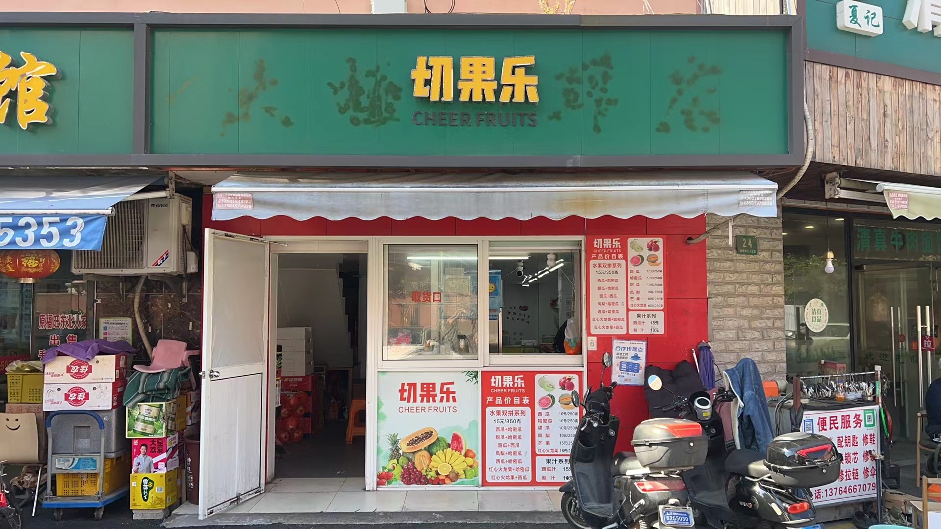 浦东上南昌里路93弄25号临街美食33平转让
