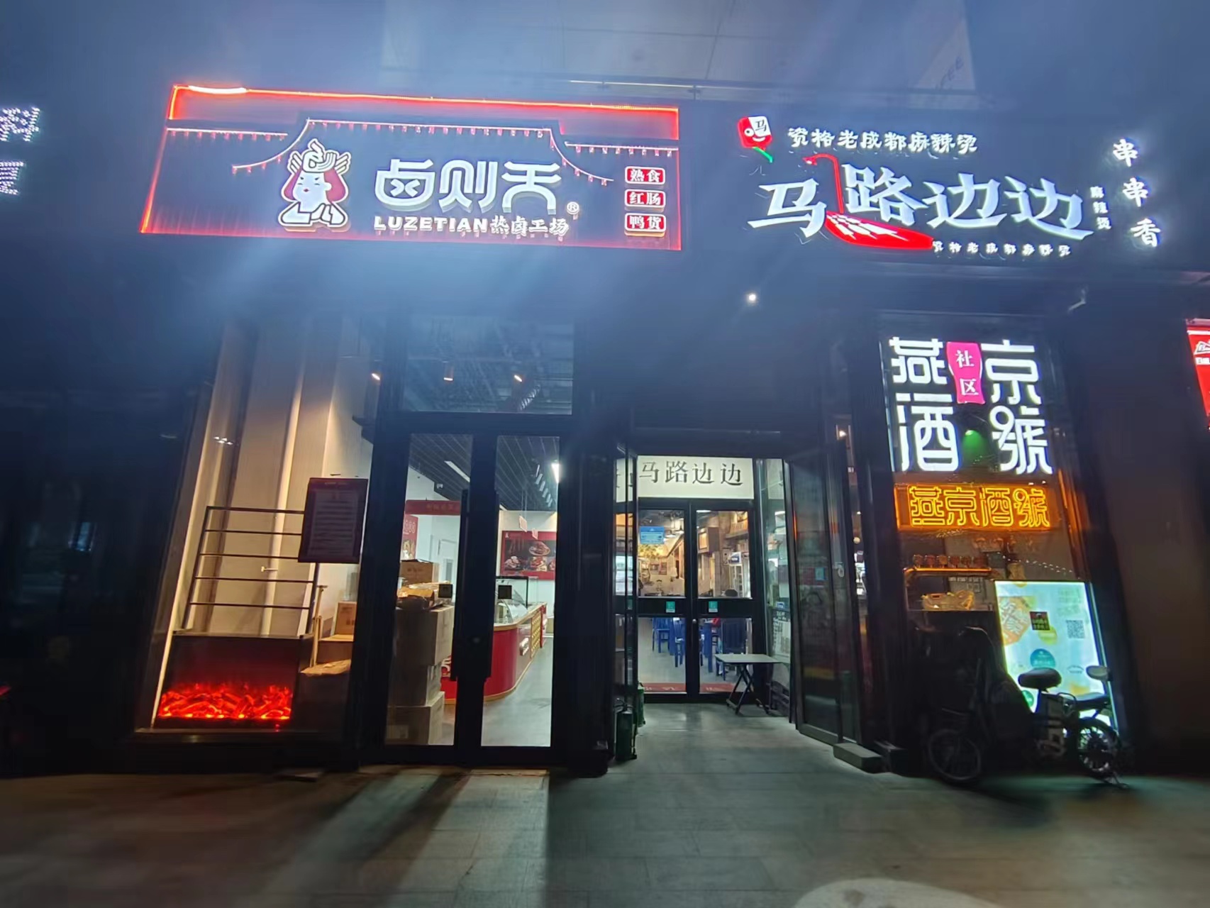 大兴 亦庄 临街小面积店铺出租 可做熟食卤菜