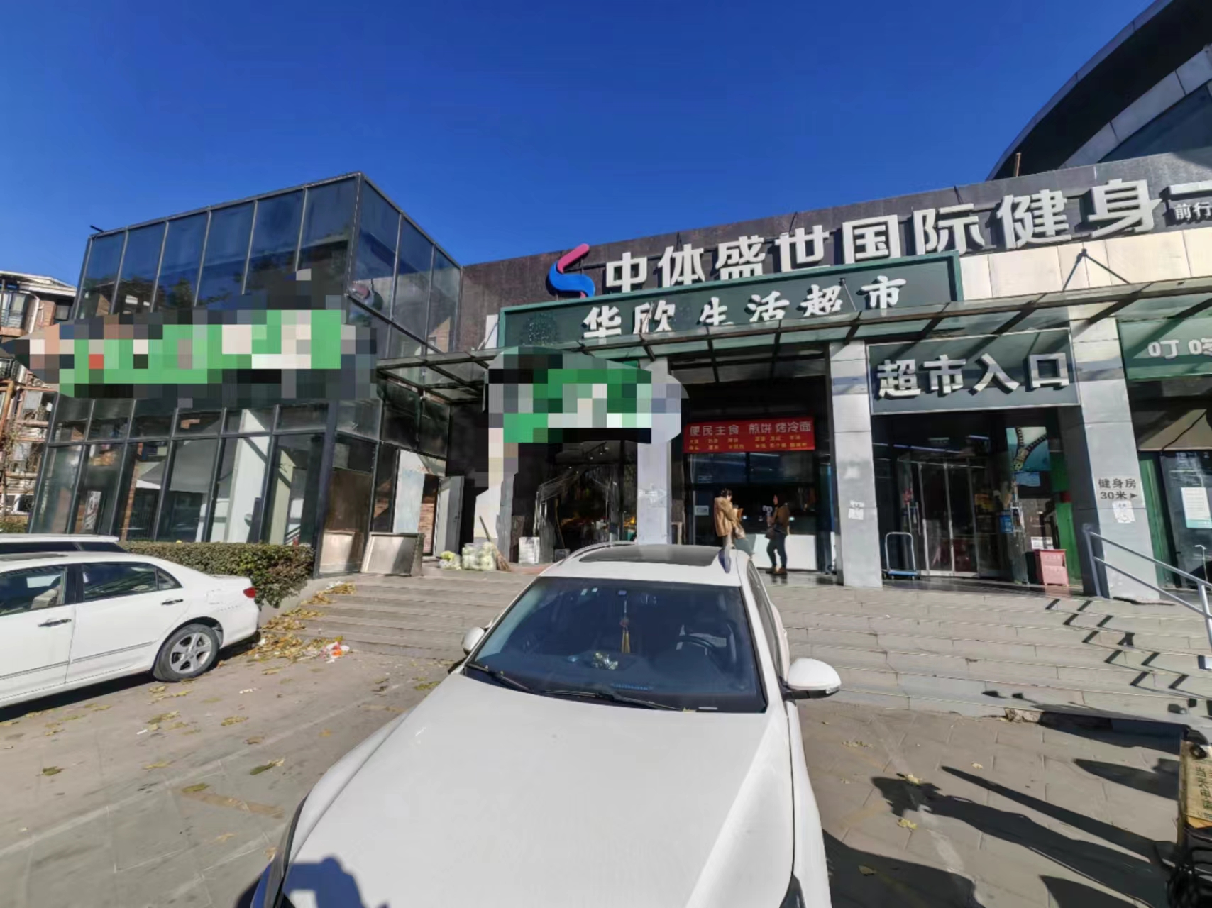 通州北运河底商生鲜超市转让，流水很高，忙不过来才转让