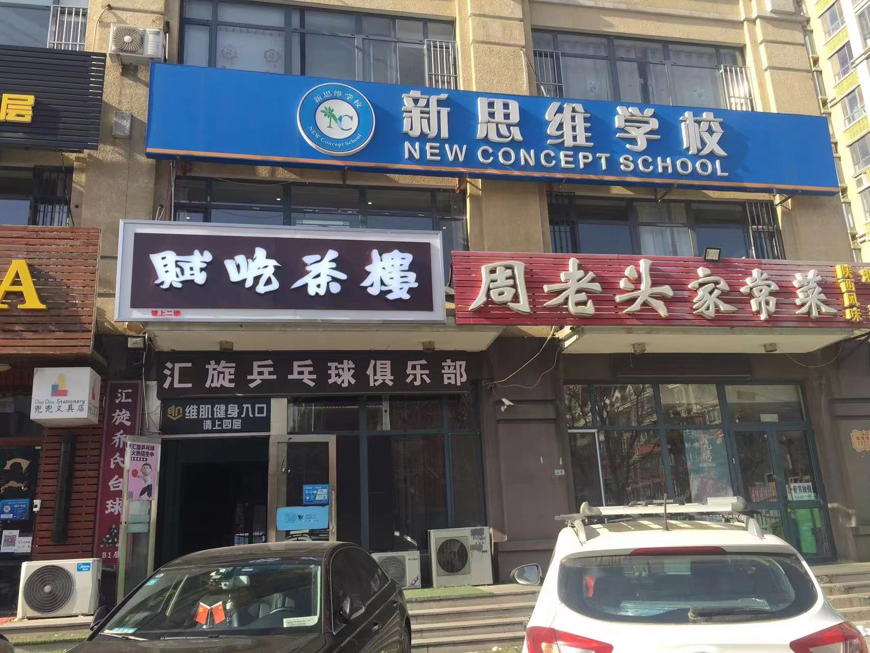 石景山 鲁谷 休闲娱乐棋牌室 整店转让