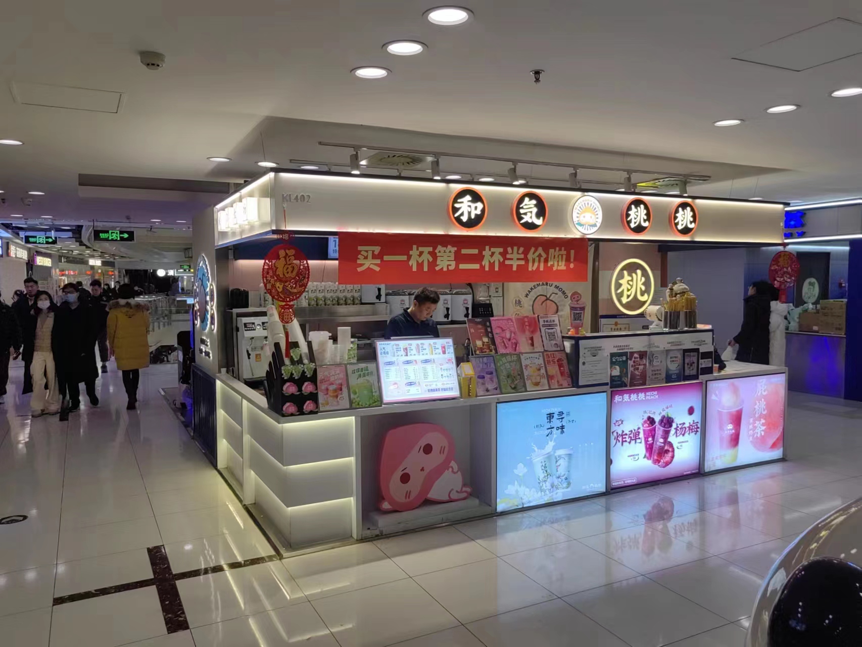 水吧转让 海淀中关村 冷饮整店转让 购物百货中心