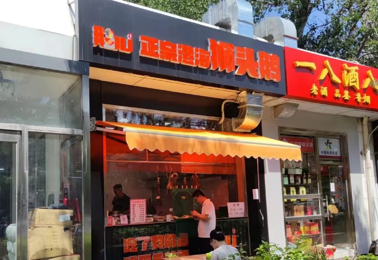 卤鹅 熟食 卤菜店 店铺转让 临街店铺