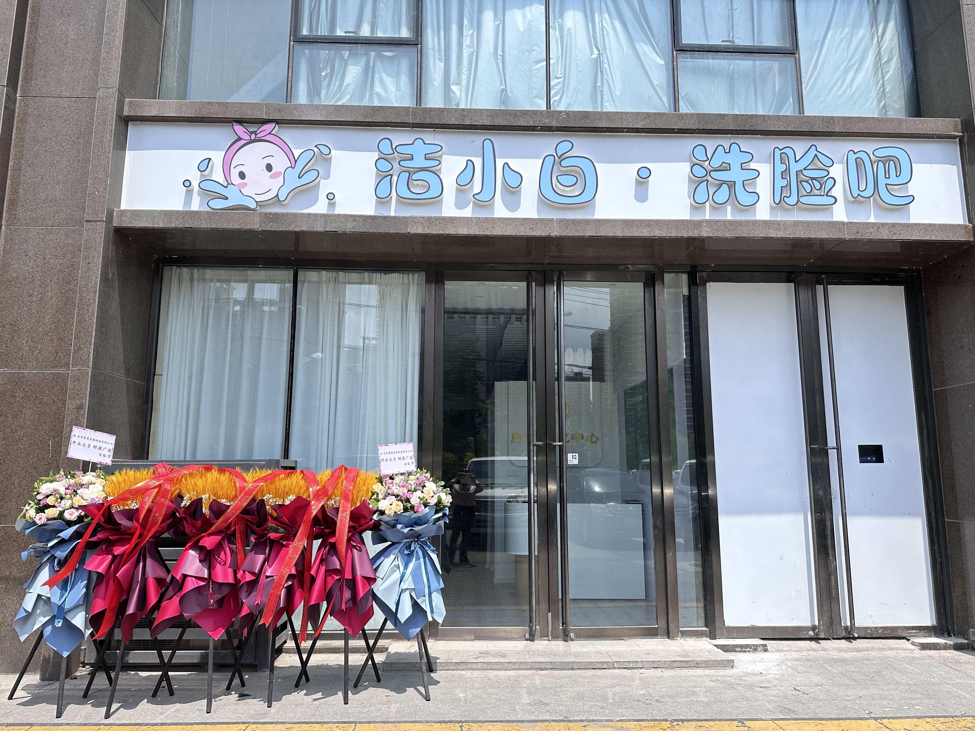 朝阳 传媒大学 精装 美容院转让