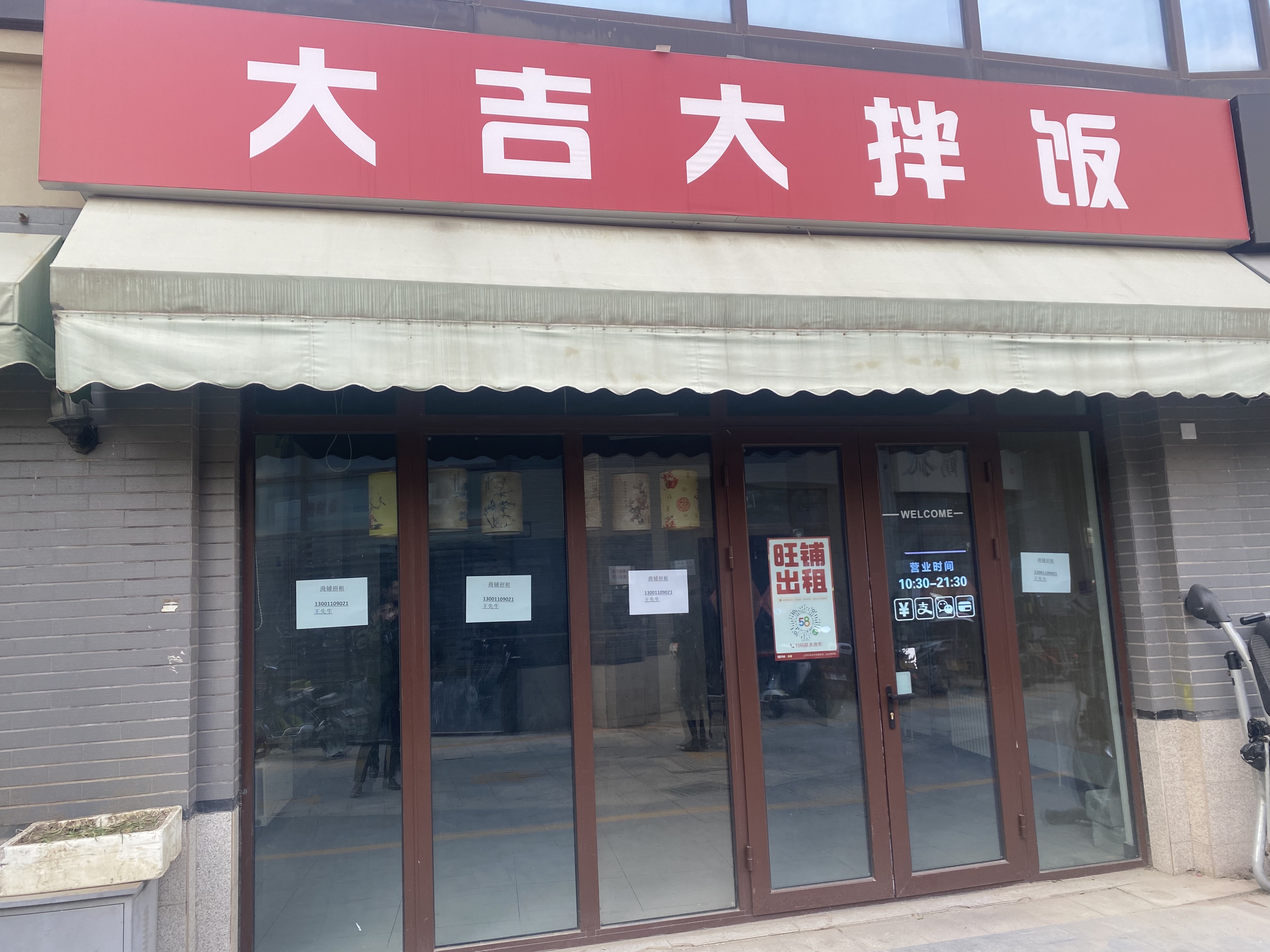 小区门口房东直租 全业态 烟酒  干洗店 宠物店