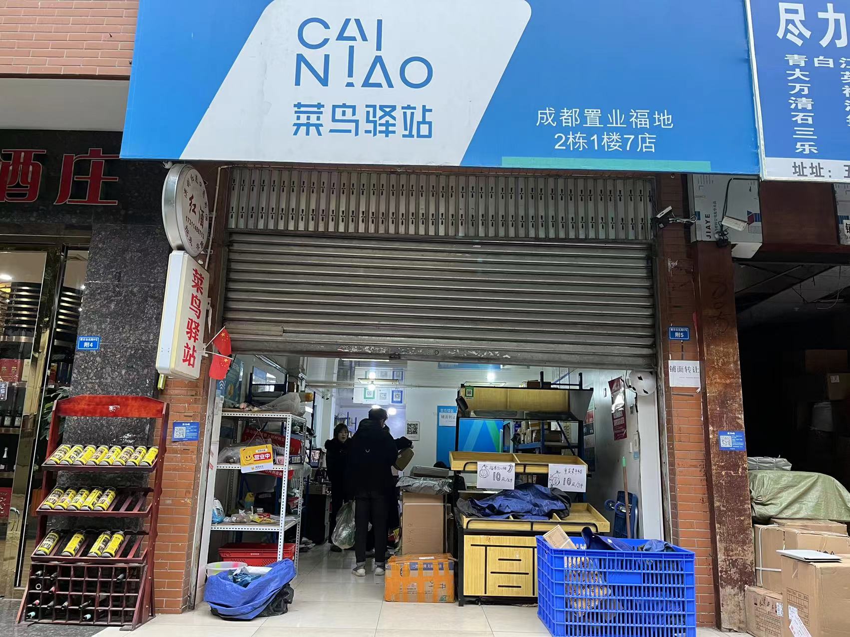 金牛区五块石菜鸟驿站转让