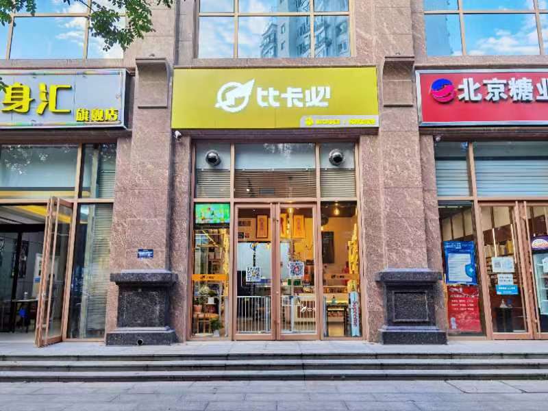 临近地铁高流水宠物店转让
