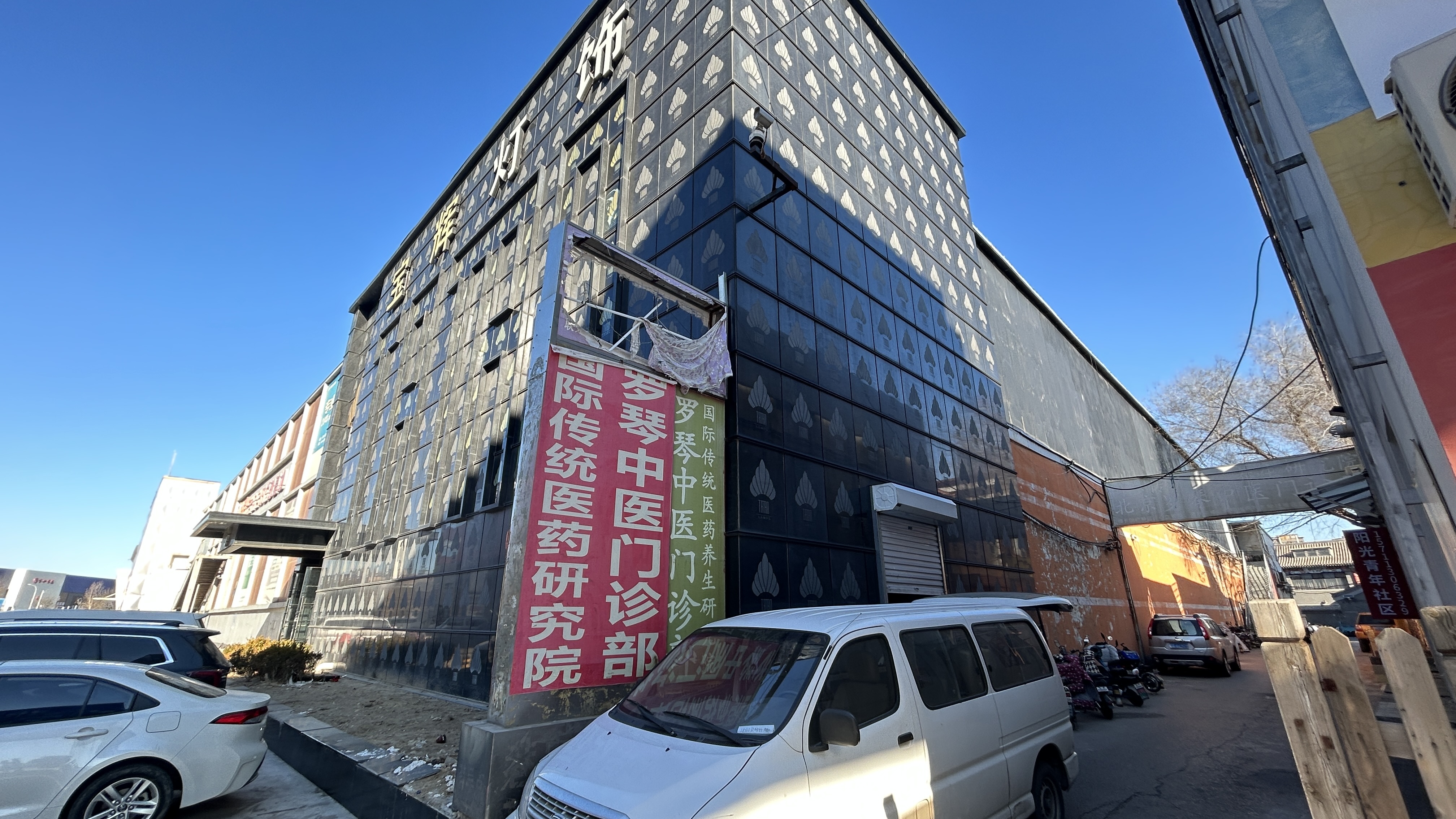 朝阳区经营18年中医门诊部转让