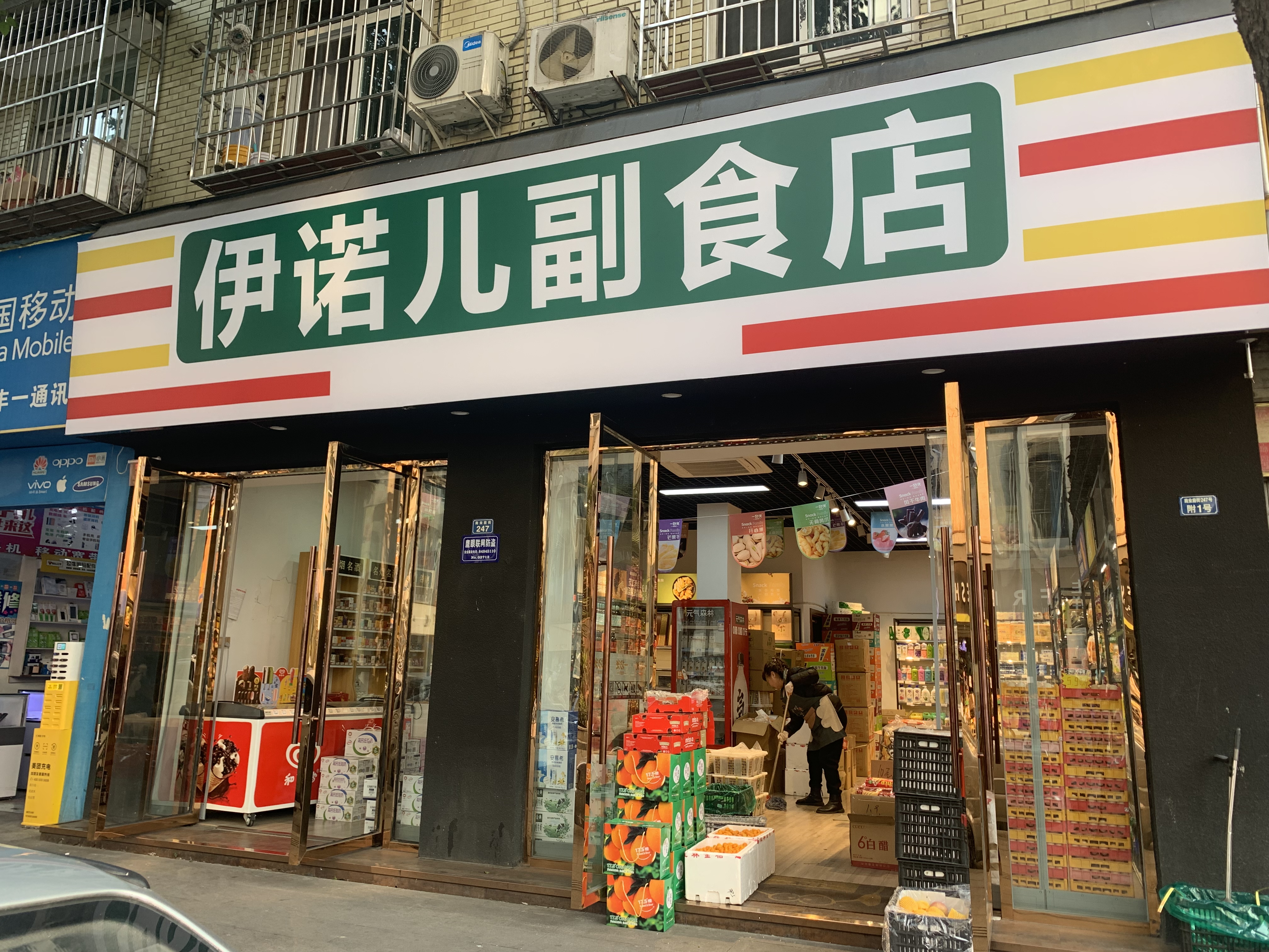 龙泉驿区商业前街超市转让（有烟草证）