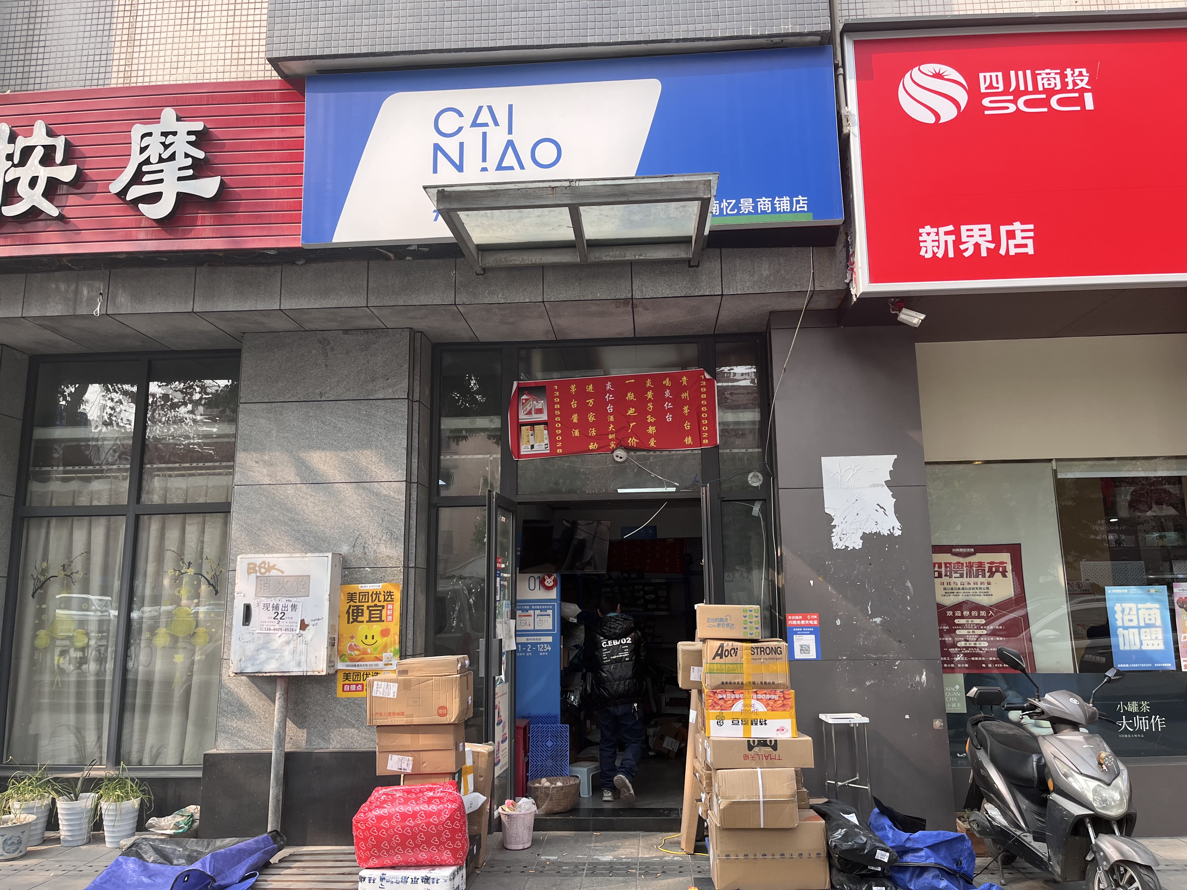 武侯区双楠太平园菜鸟驿站转让