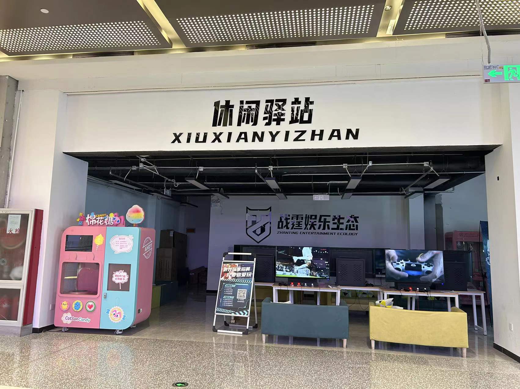 顺义锦荟港商场自助休闲驿站转让，小，快速项目