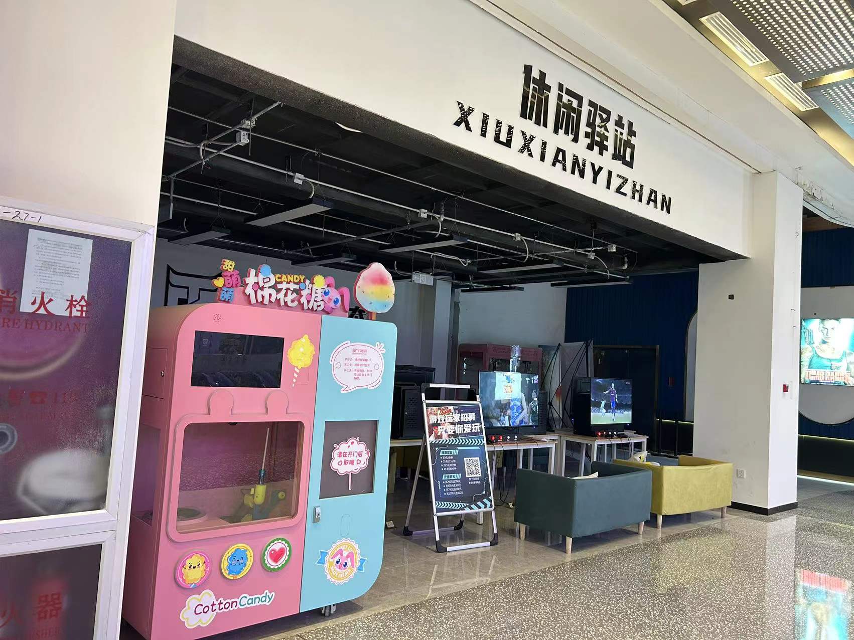 顺义锦荟港商场自助休闲驿站转让，小，快速项目