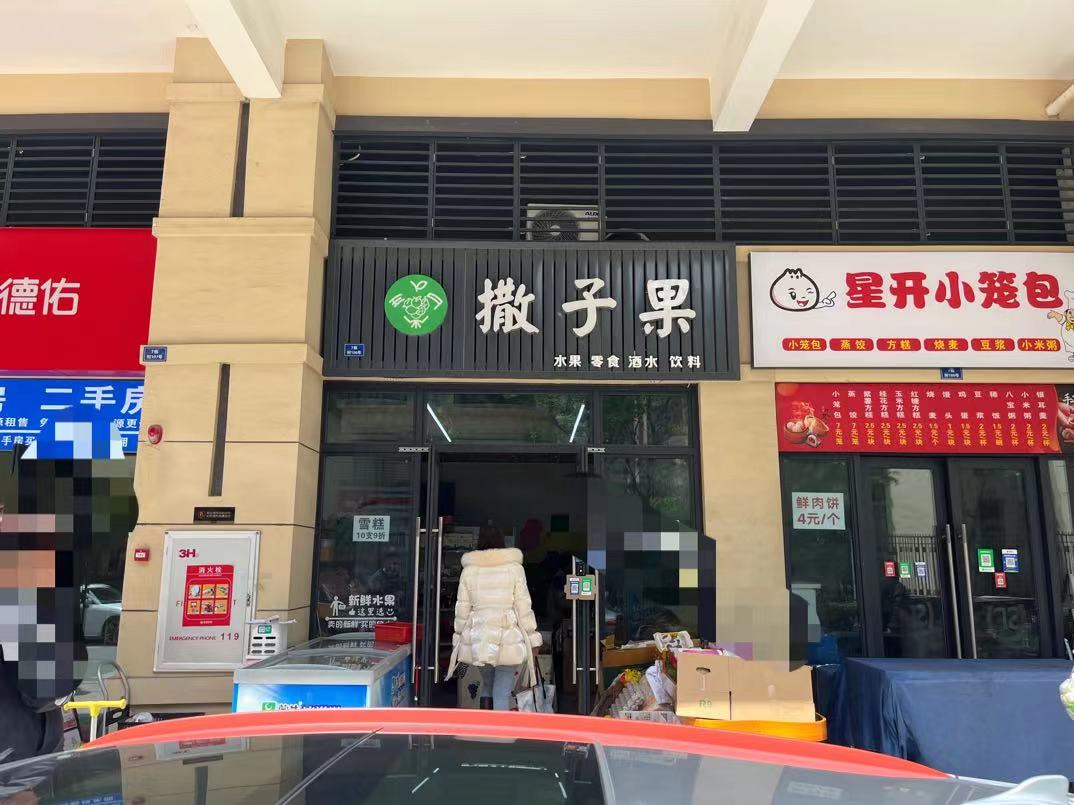 龙泉驿区西河群辉北路水果店转让