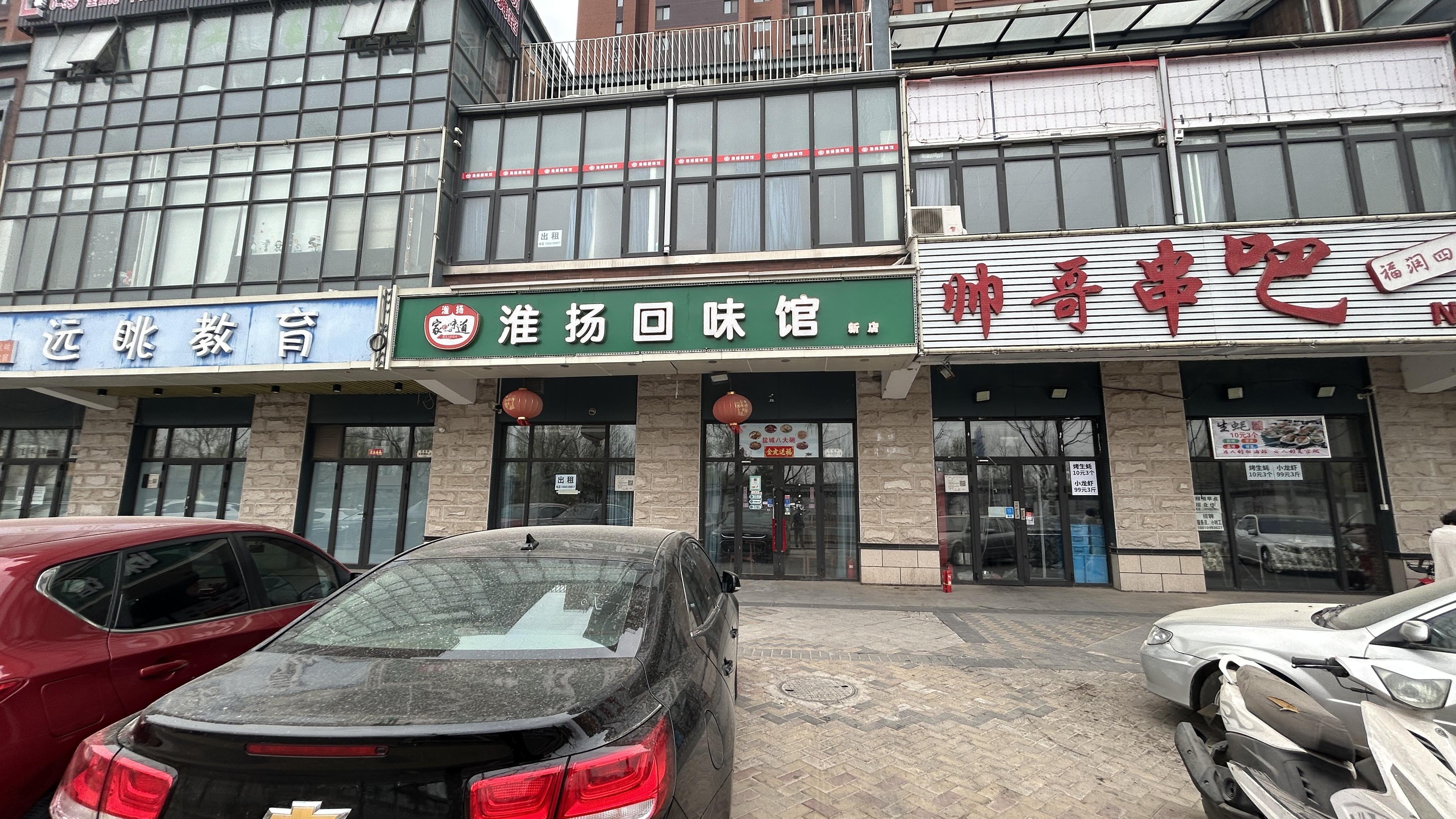 朝阳 东坝 300平 餐馆 出租