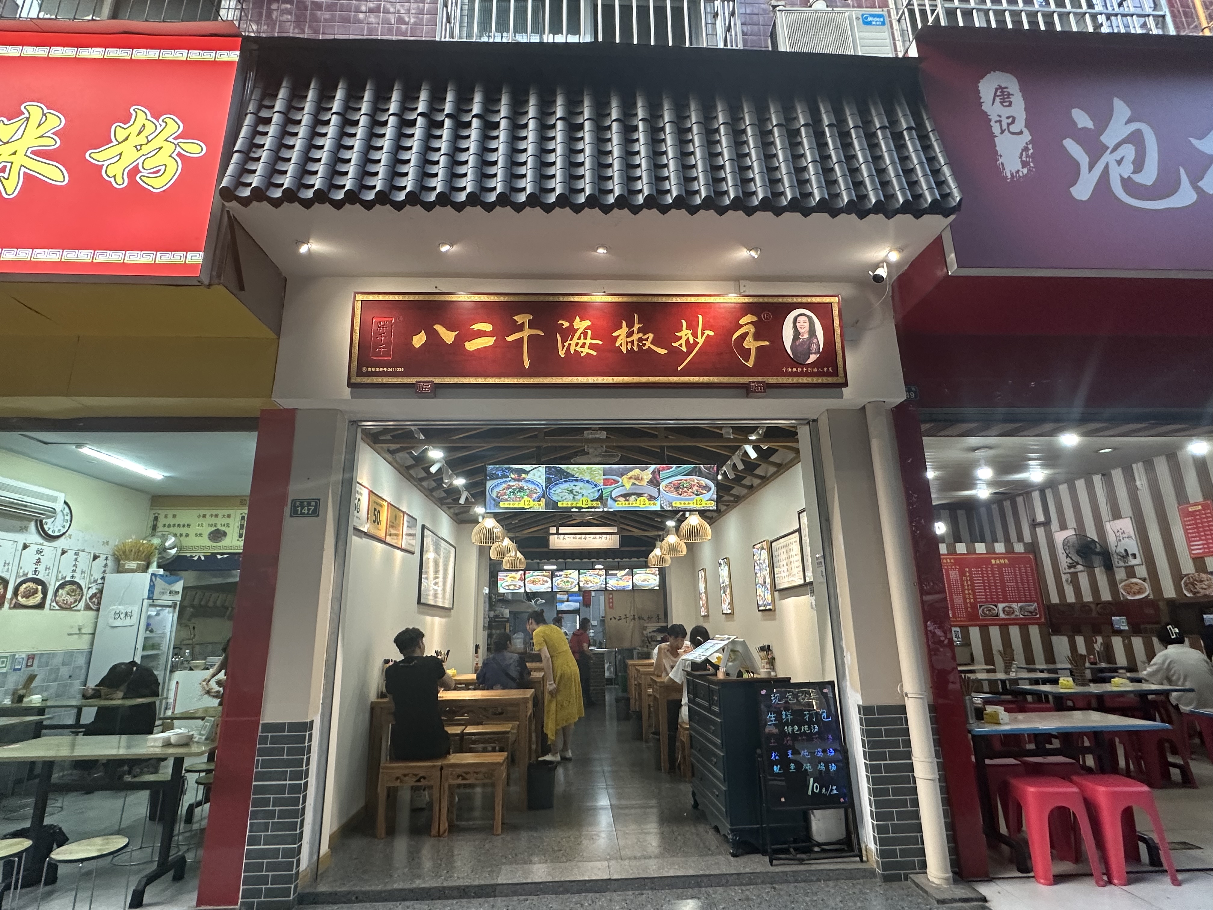龙泉驿区学校菜市旁餐饮旺铺转让